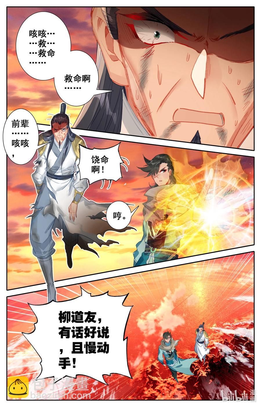 104 有话好说！-第107话