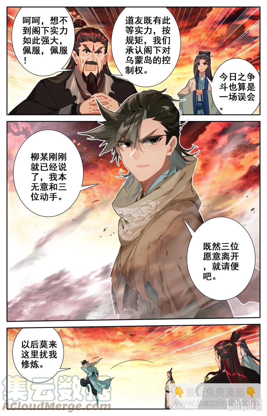 104 有话好说！-第107话