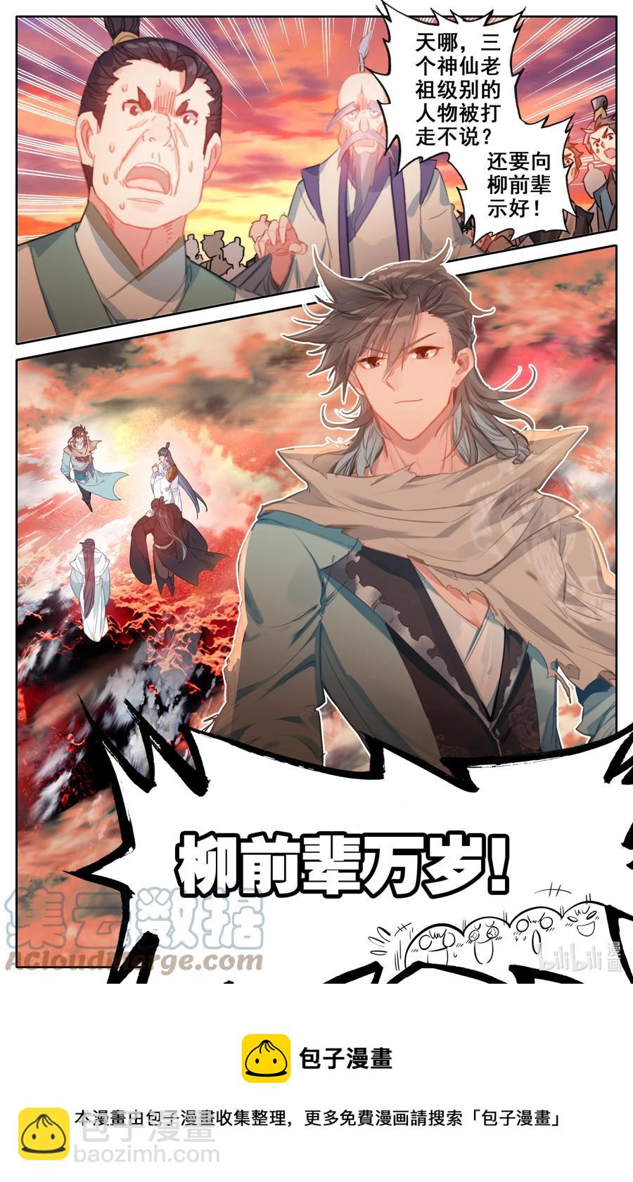 104 有话好说！-第107话