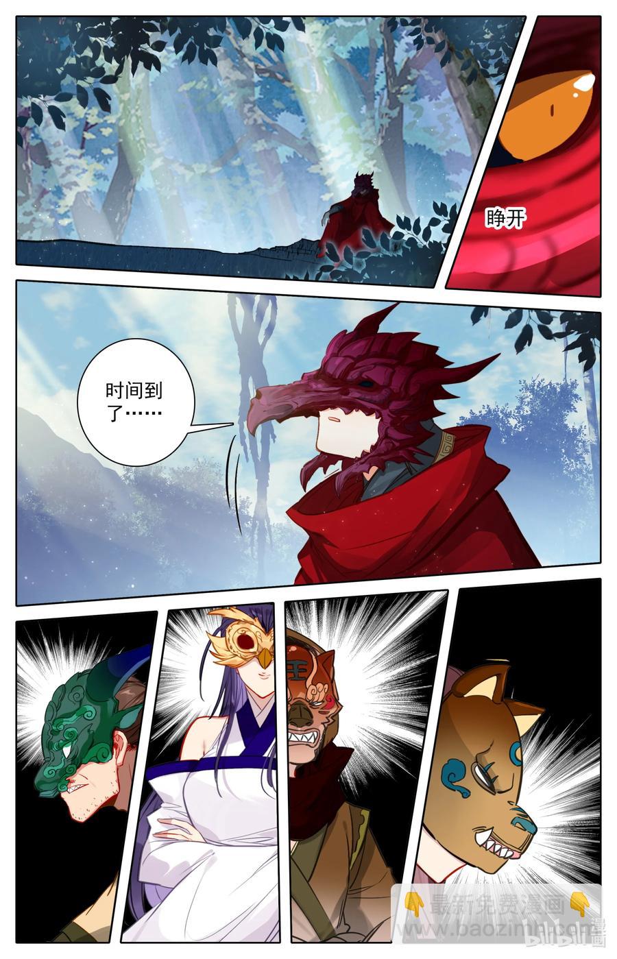 106 高手如云！-第109话