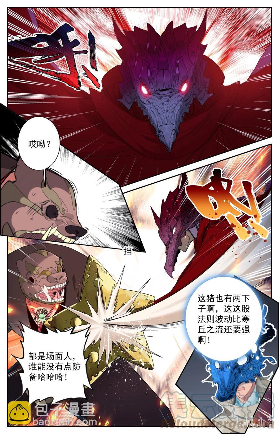 106 高手如云！-第109话