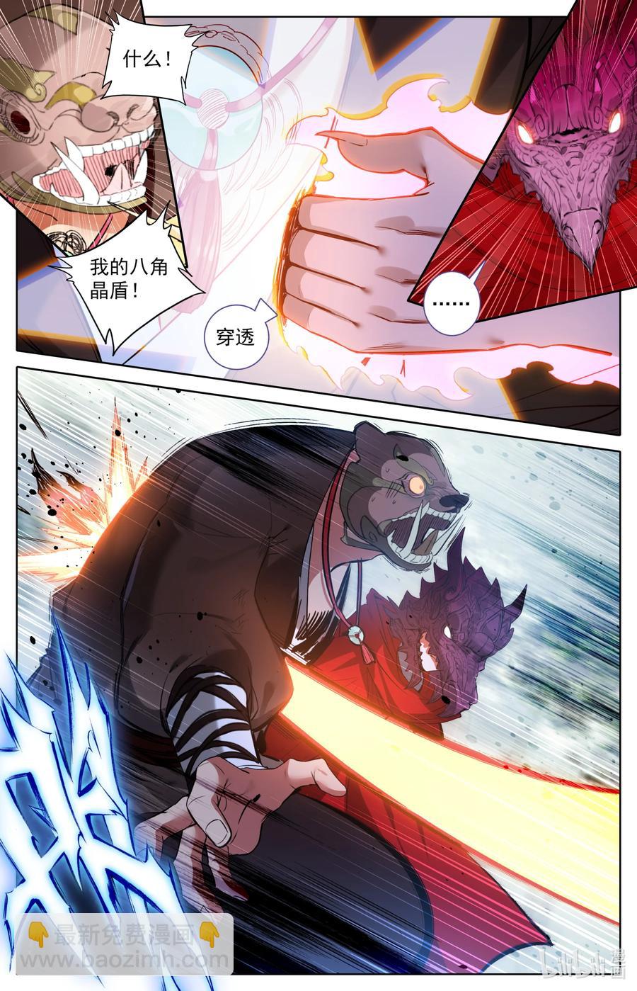 106 高手如云！-第109话