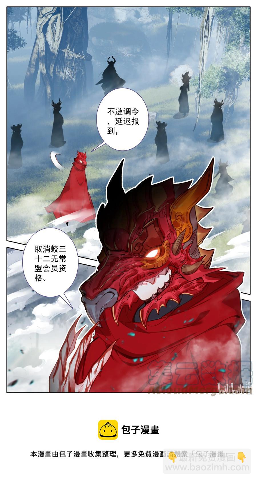 106 高手如云！-第109话