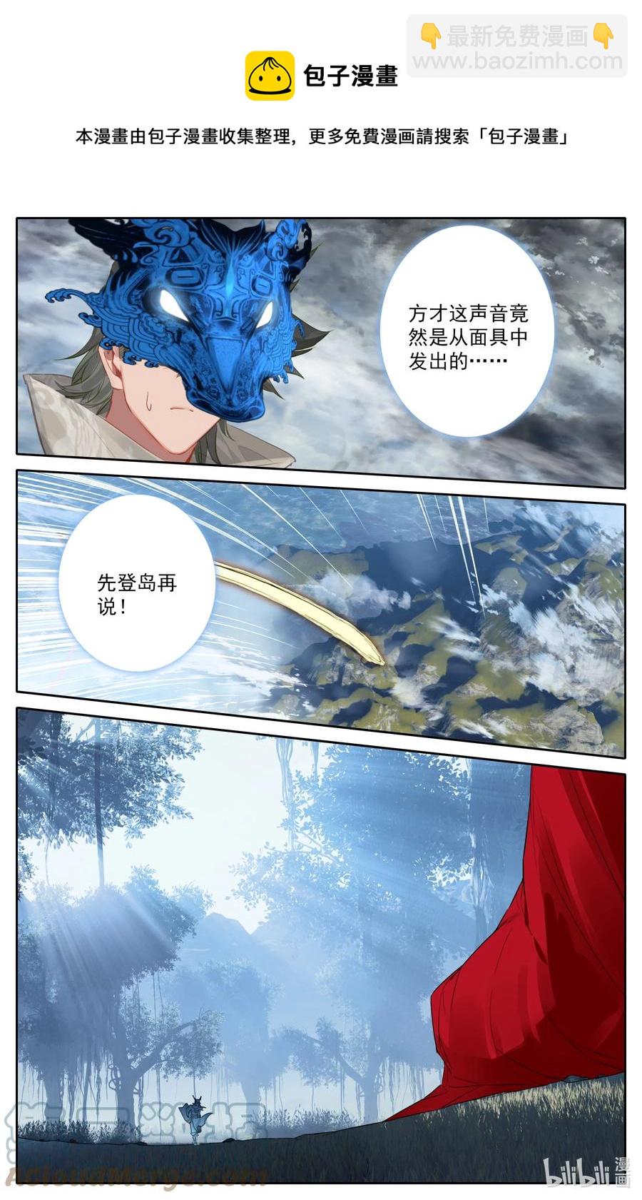 106 高手如云！-第109话