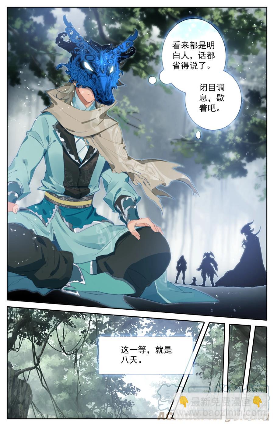 106 高手如云！-第109话