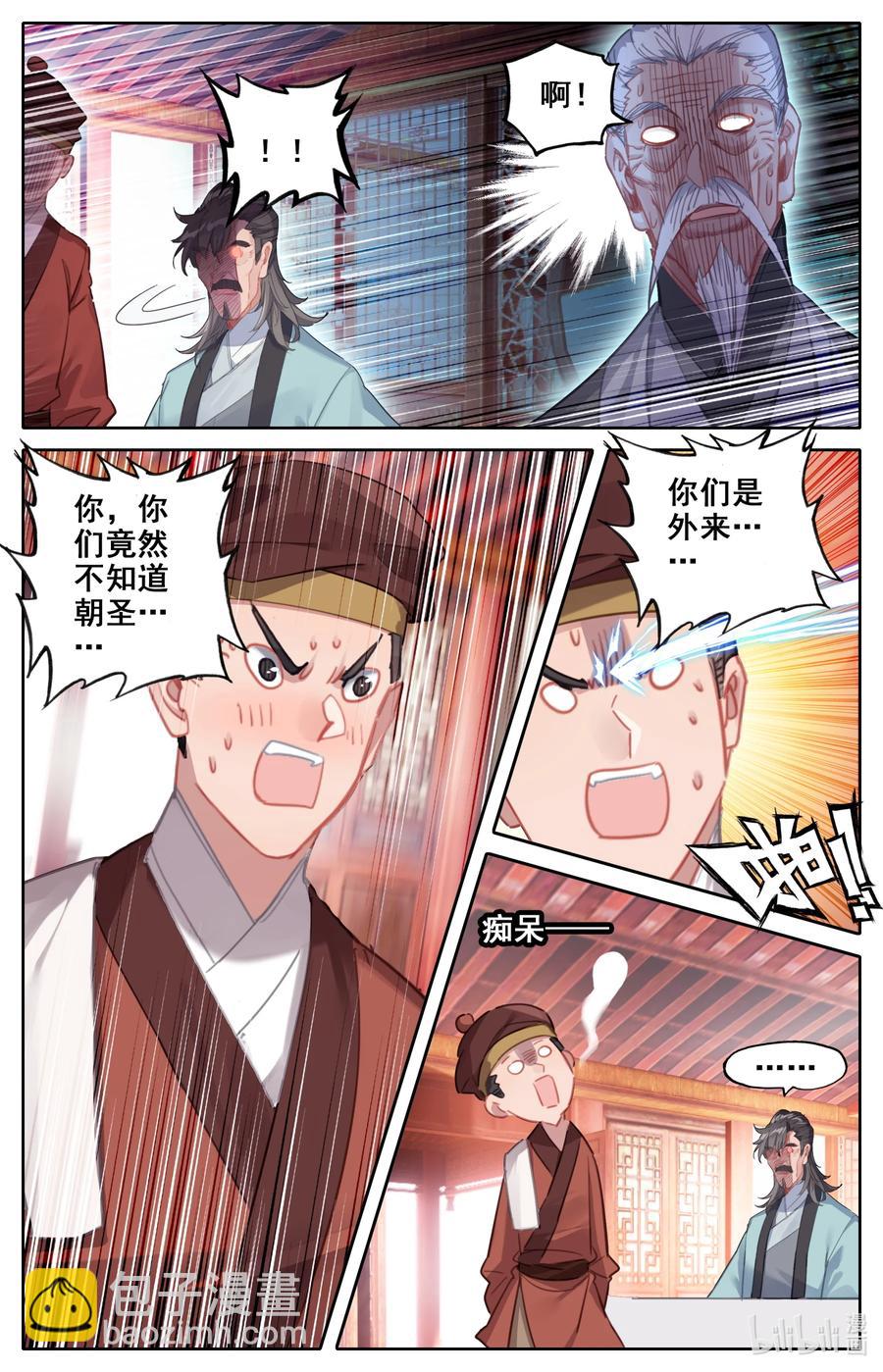 108 朝圣？-第111话