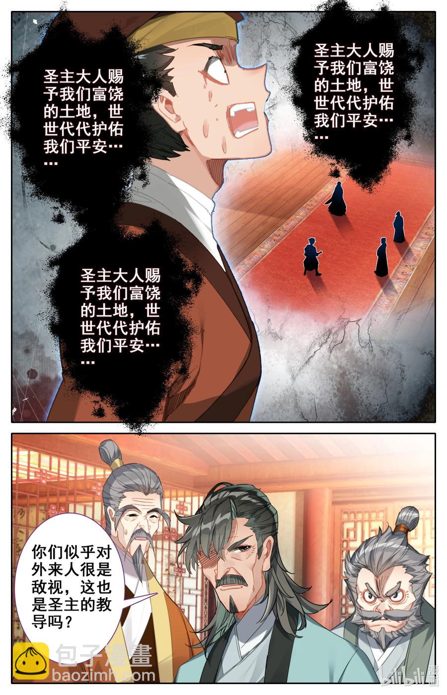 108 朝圣？-第111话