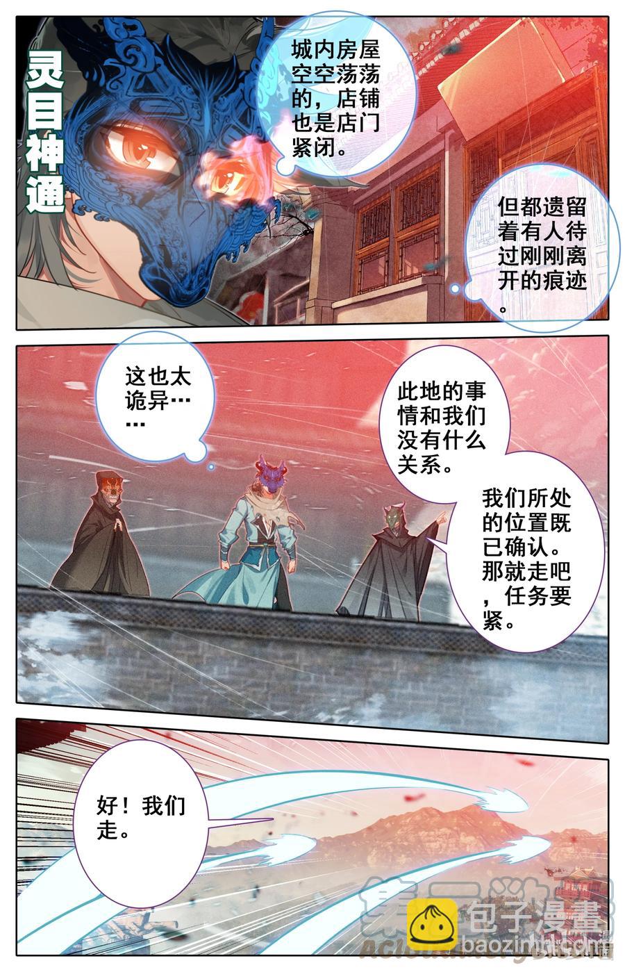 108 朝圣？-第111话