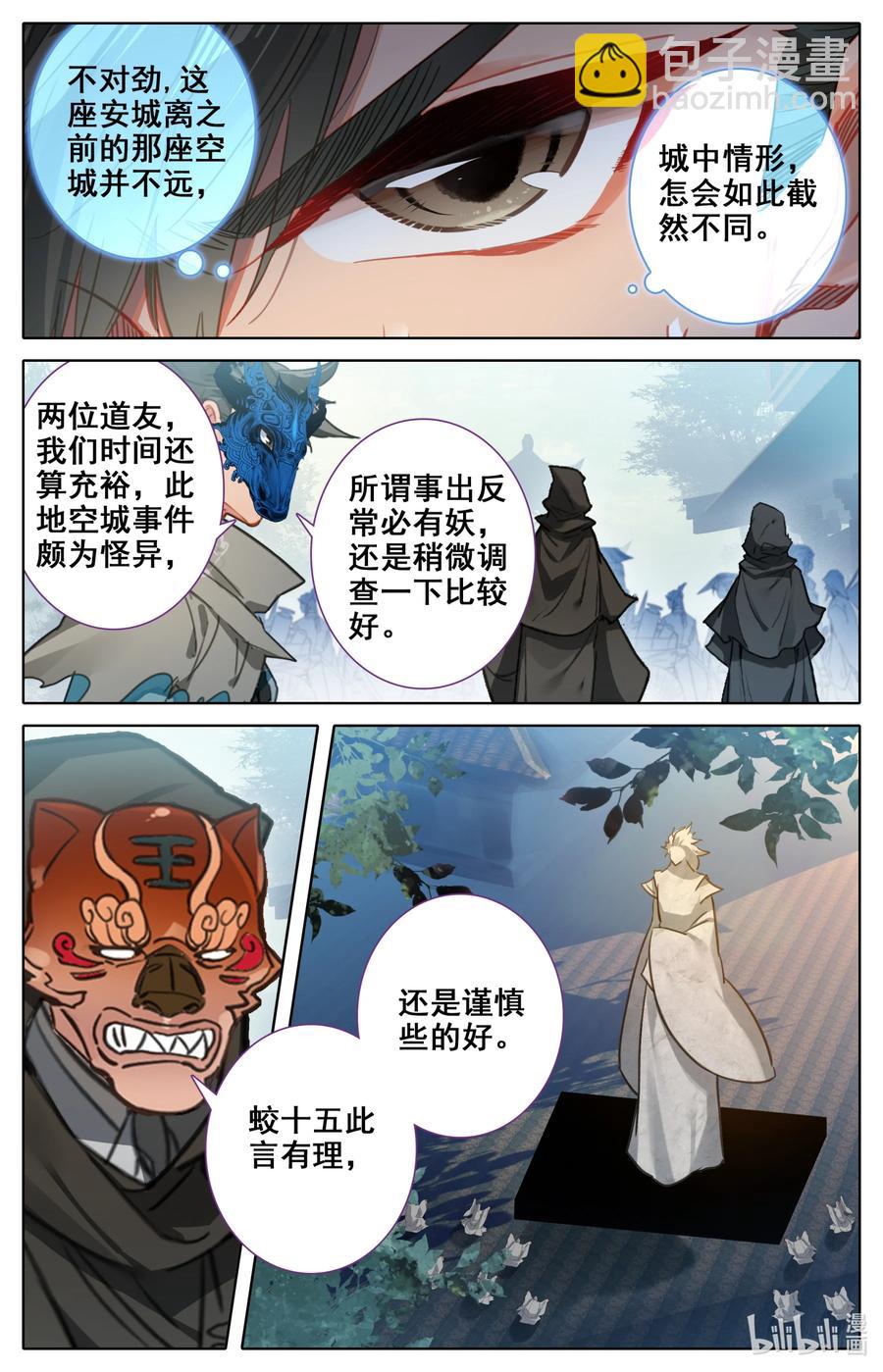 108 朝圣？-第111话