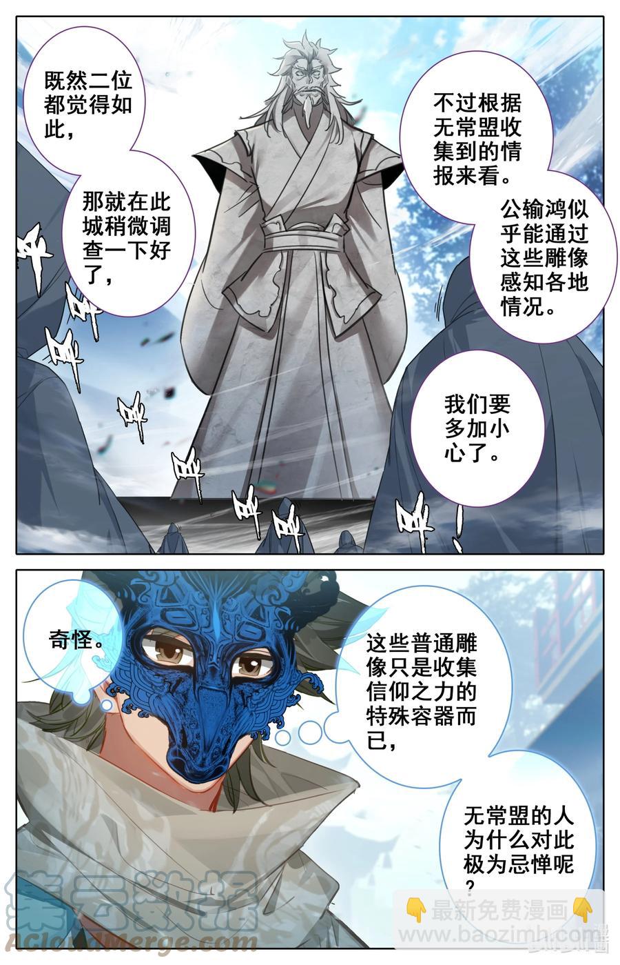 108 朝圣？-第111话