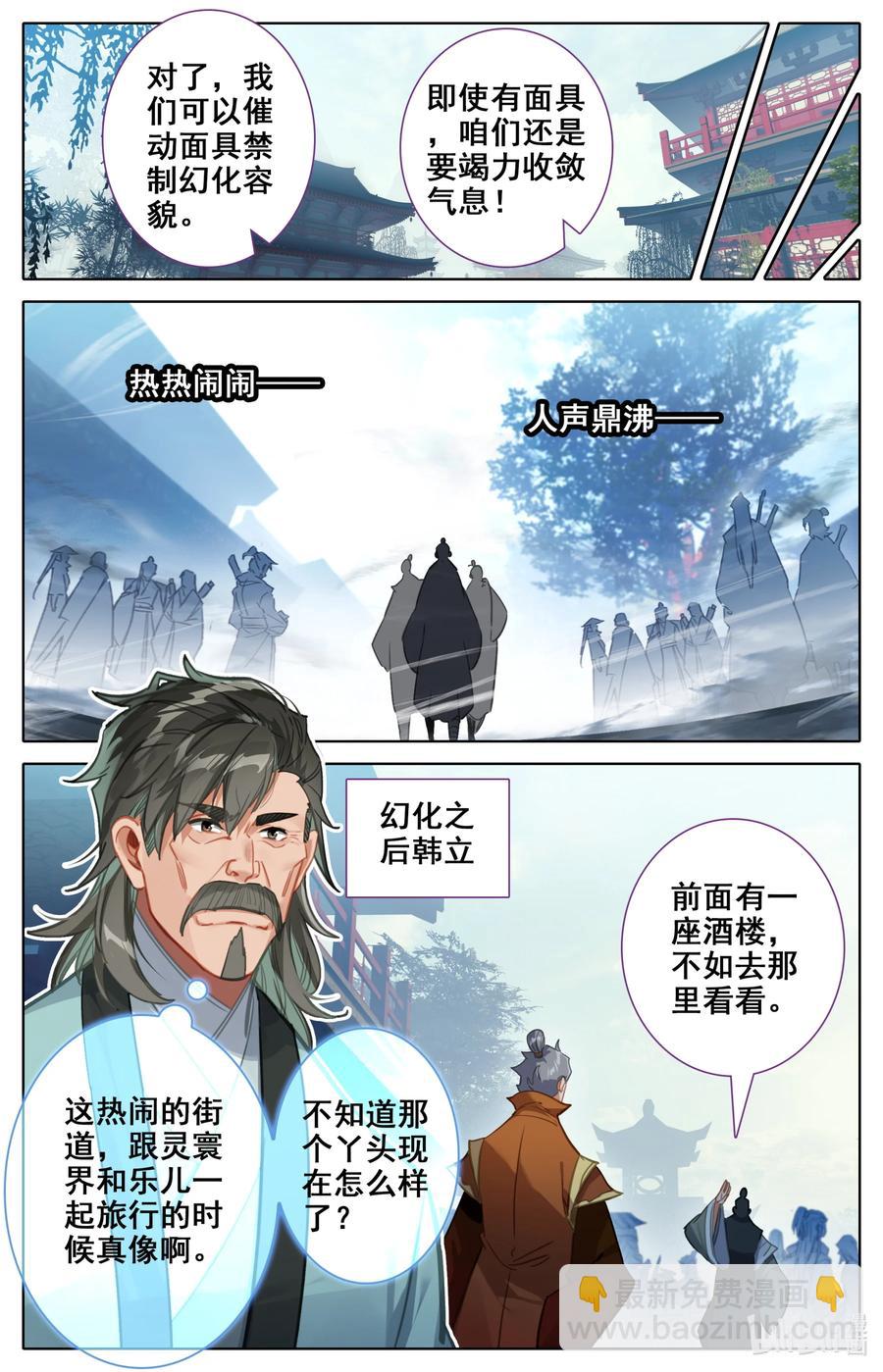 108 朝圣？-第111话