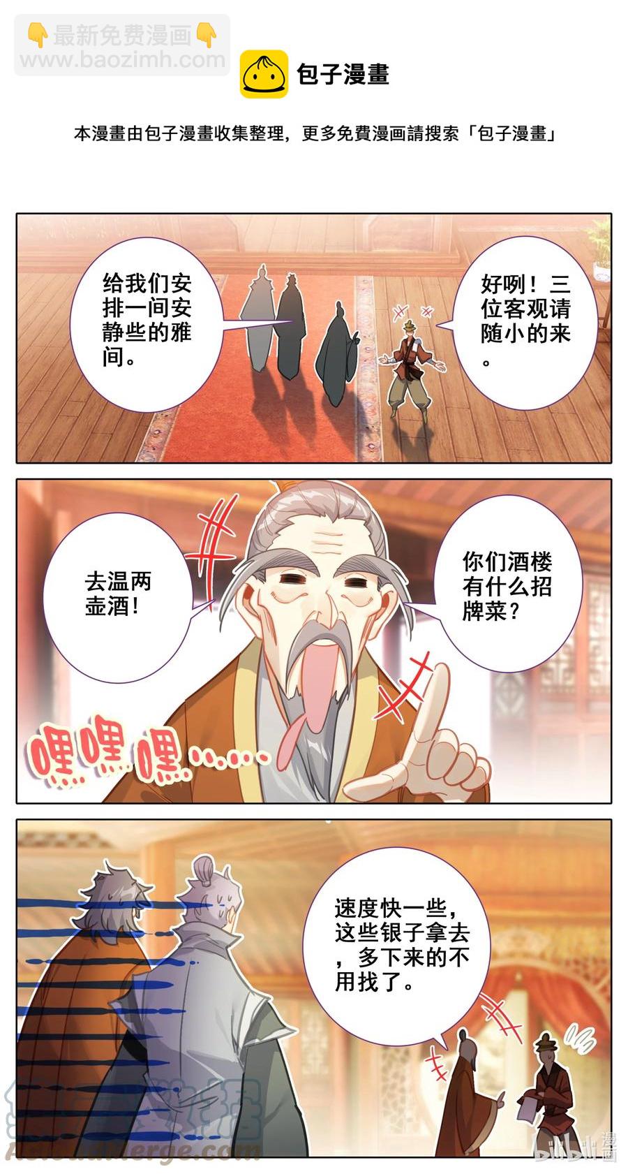 108 朝圣？-第111话