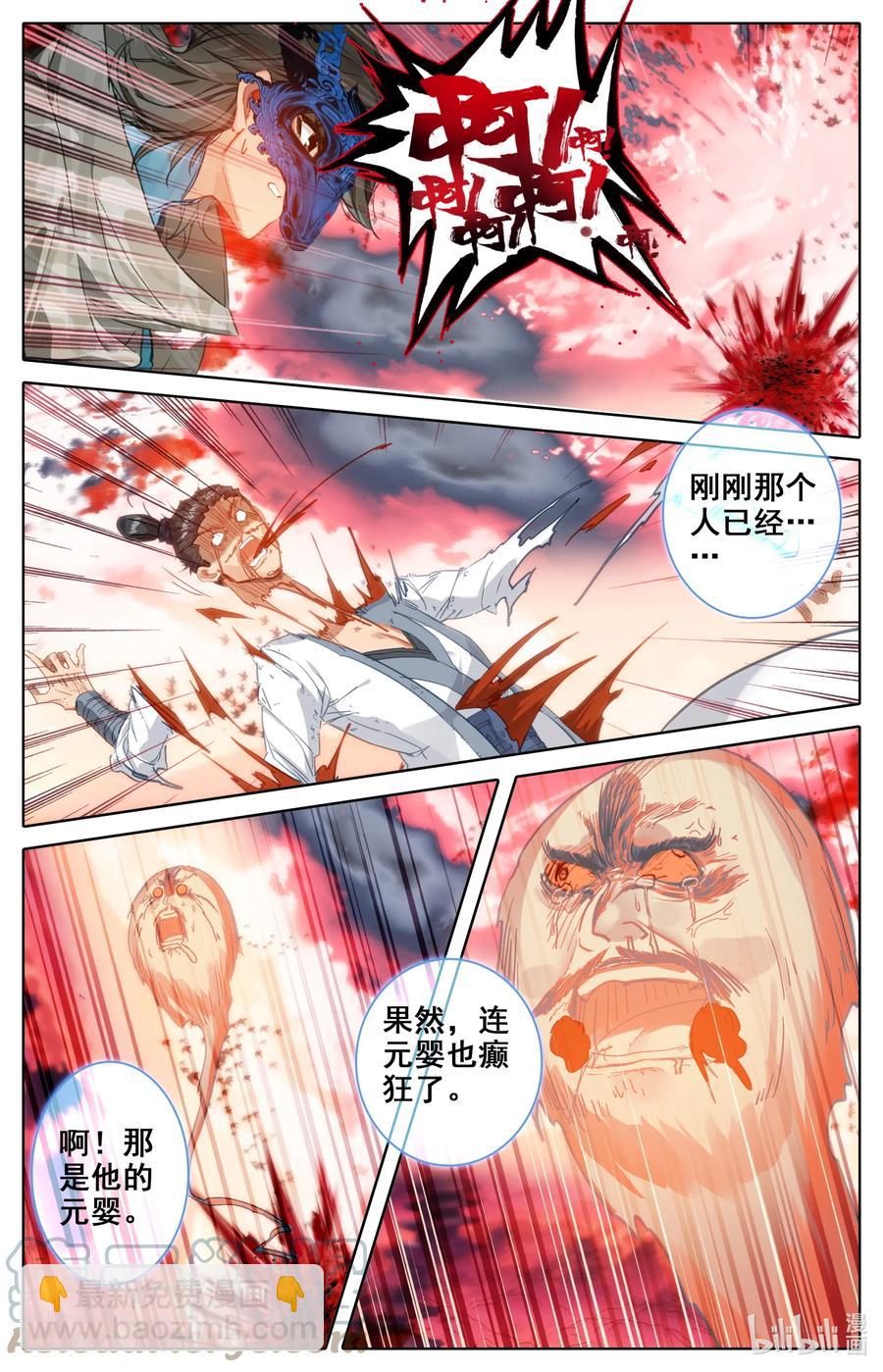 110 凶残！-第113话