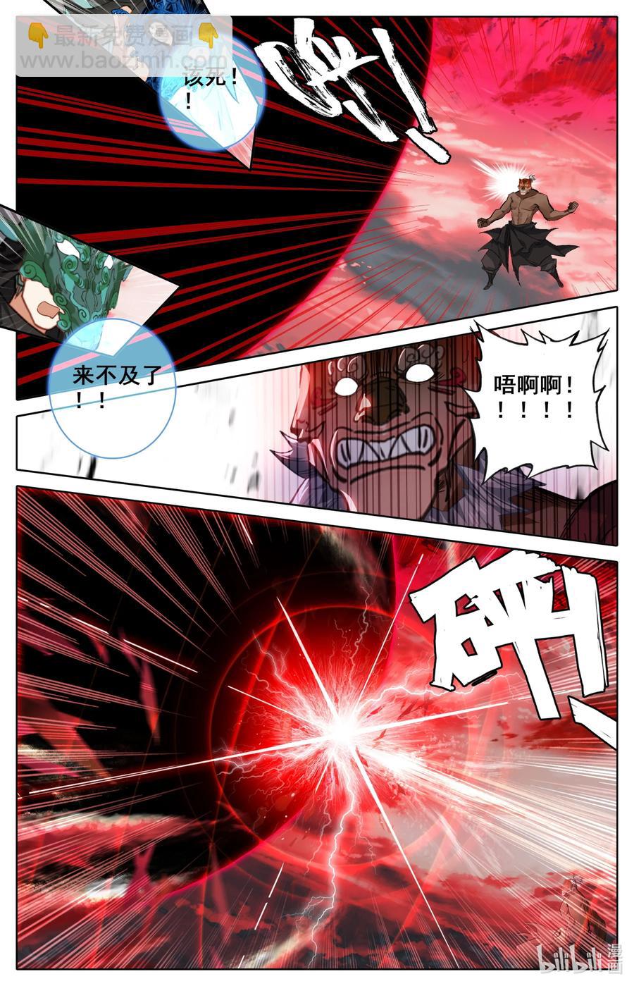 110 凶残！-第113话