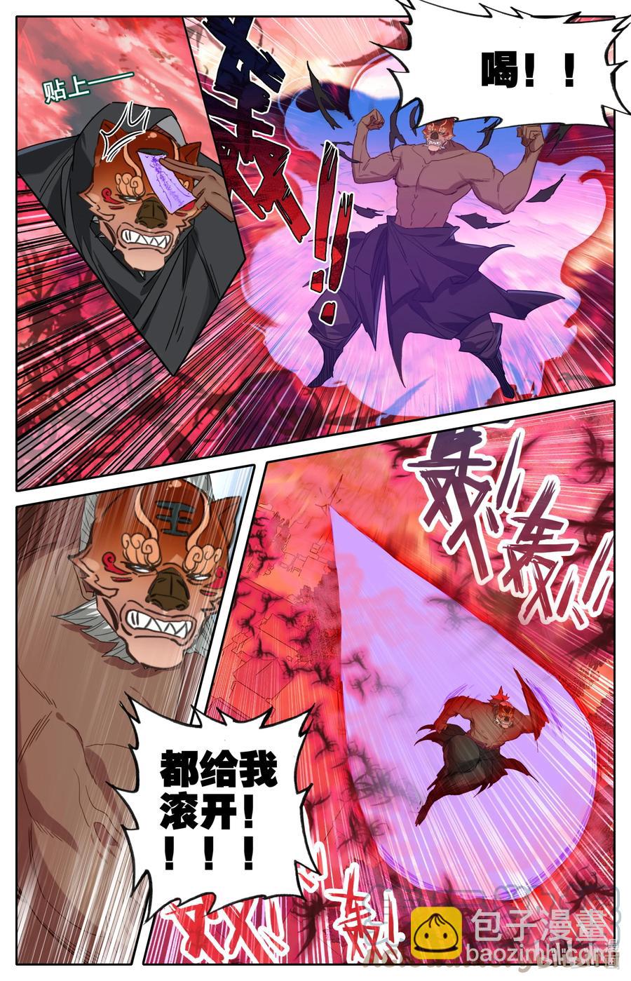 110 凶残！-第113话