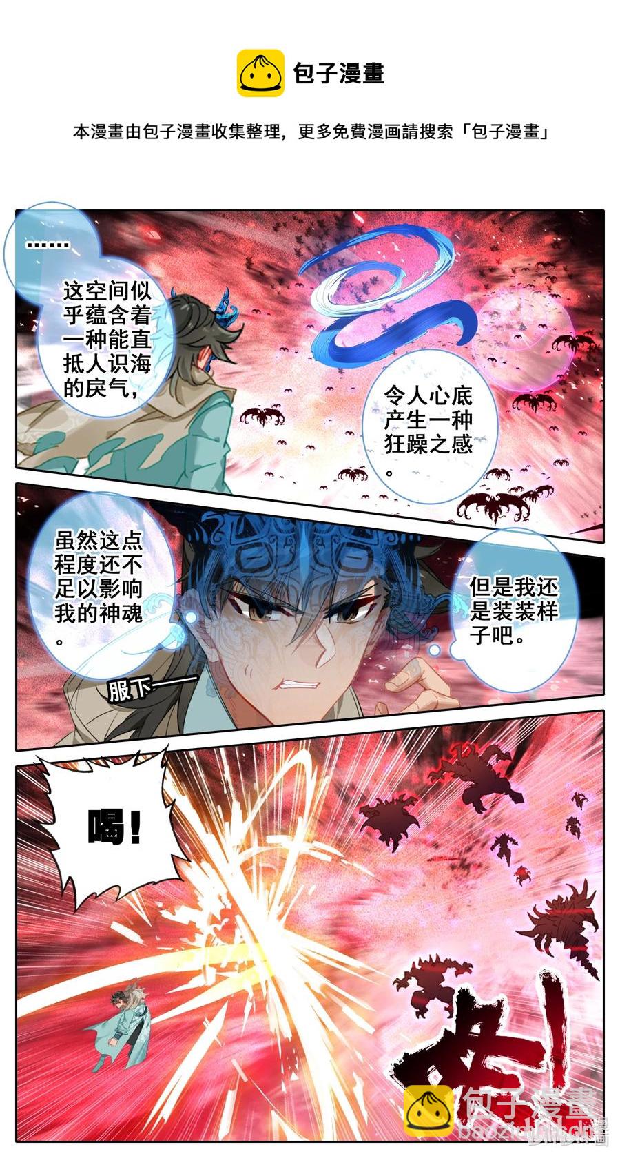 110 凶残！-第113话