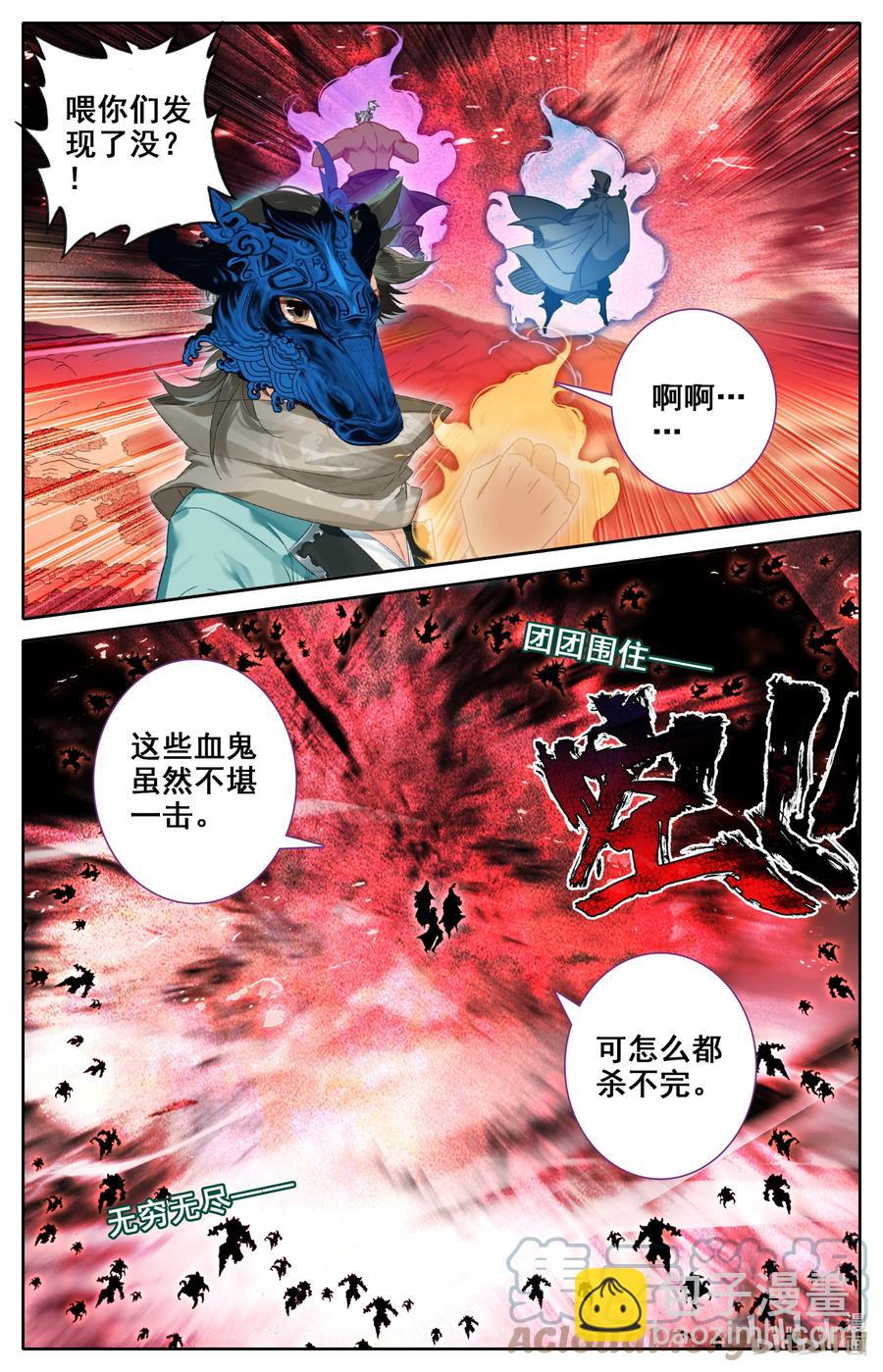 110 凶残！-第113话