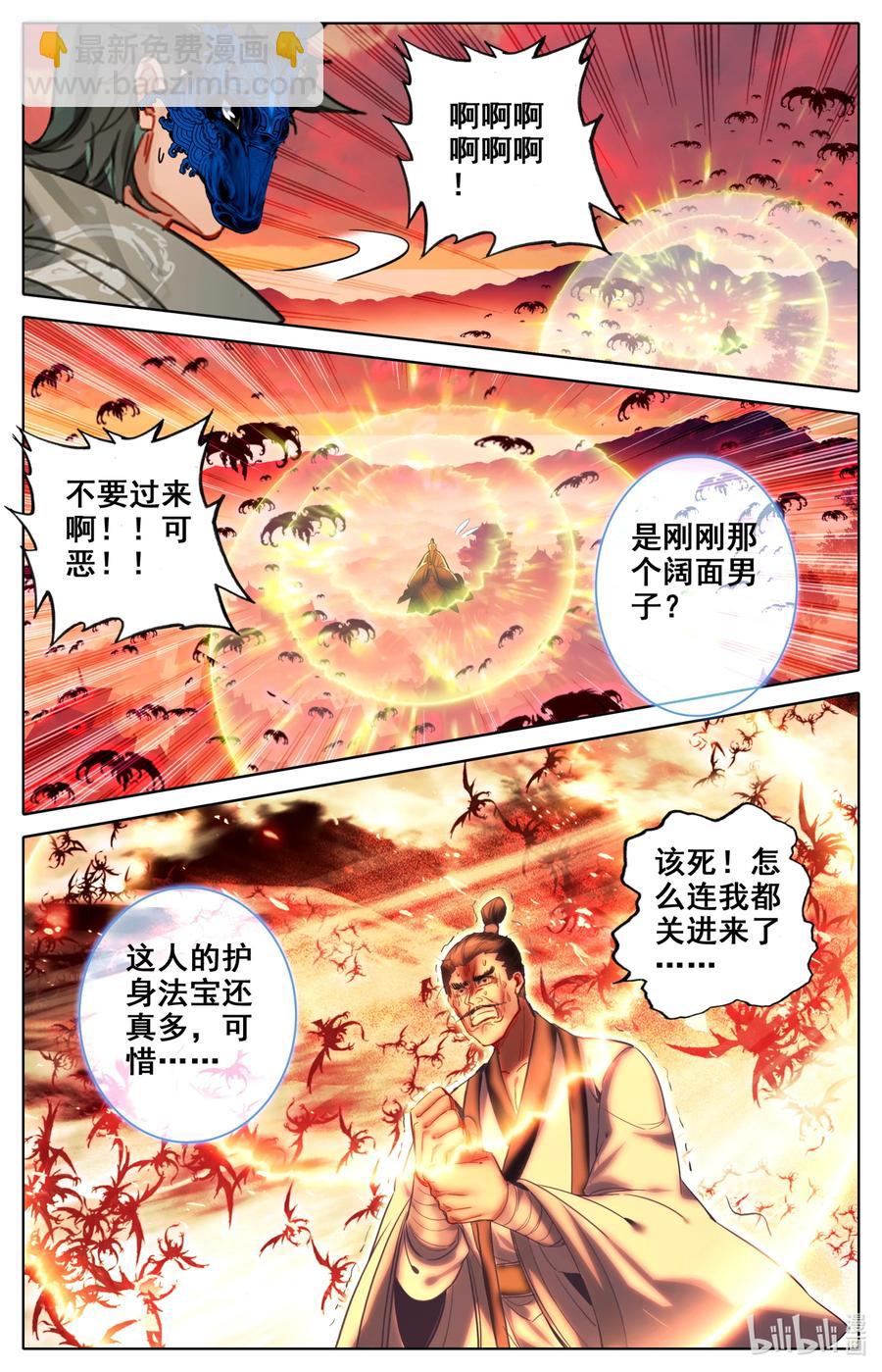 110 凶残！-第113话