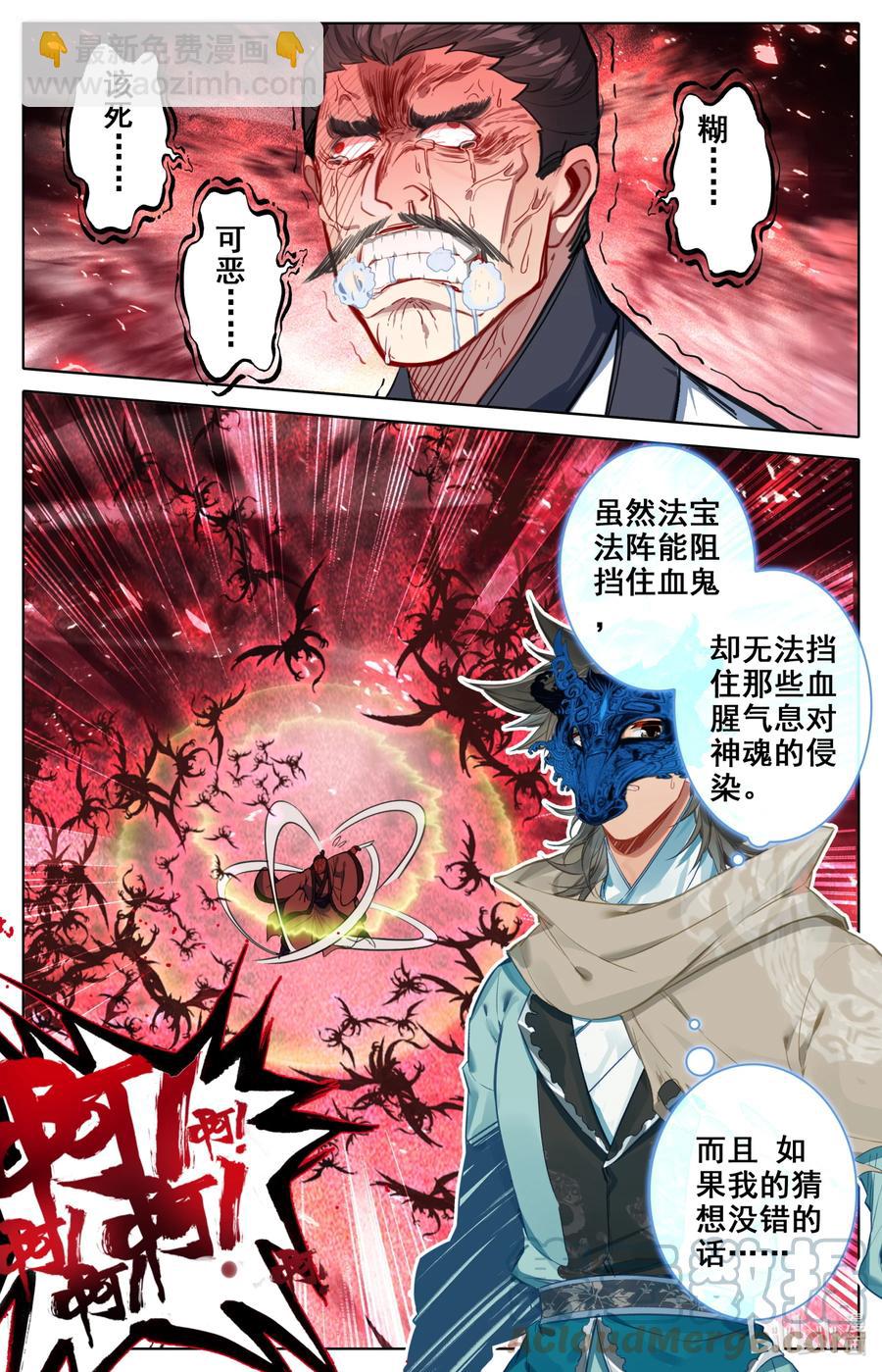 110 凶残！-第113话