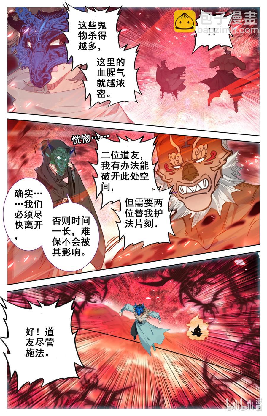 110 凶残！-第113话