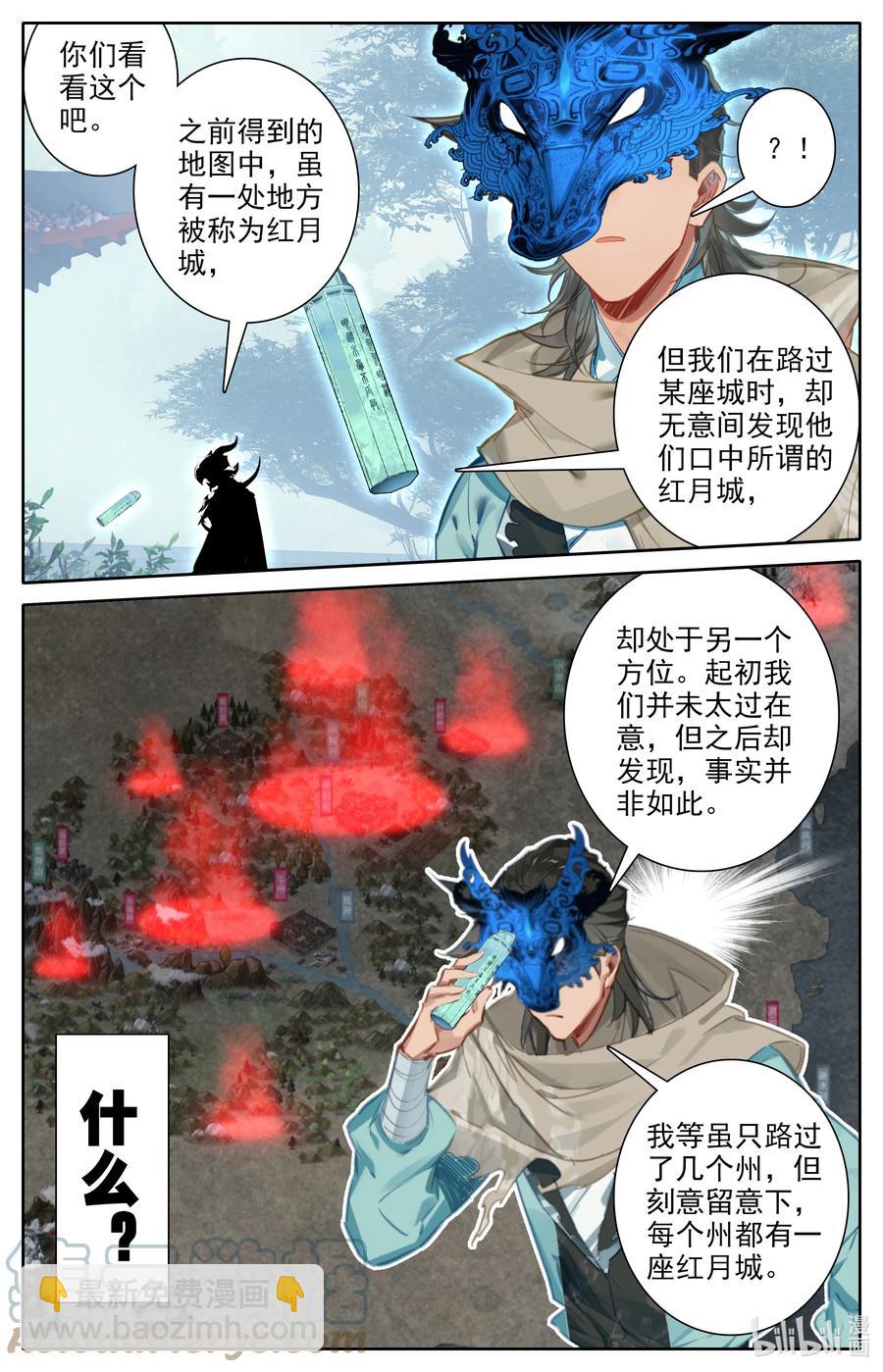 112 红月之城-第115话