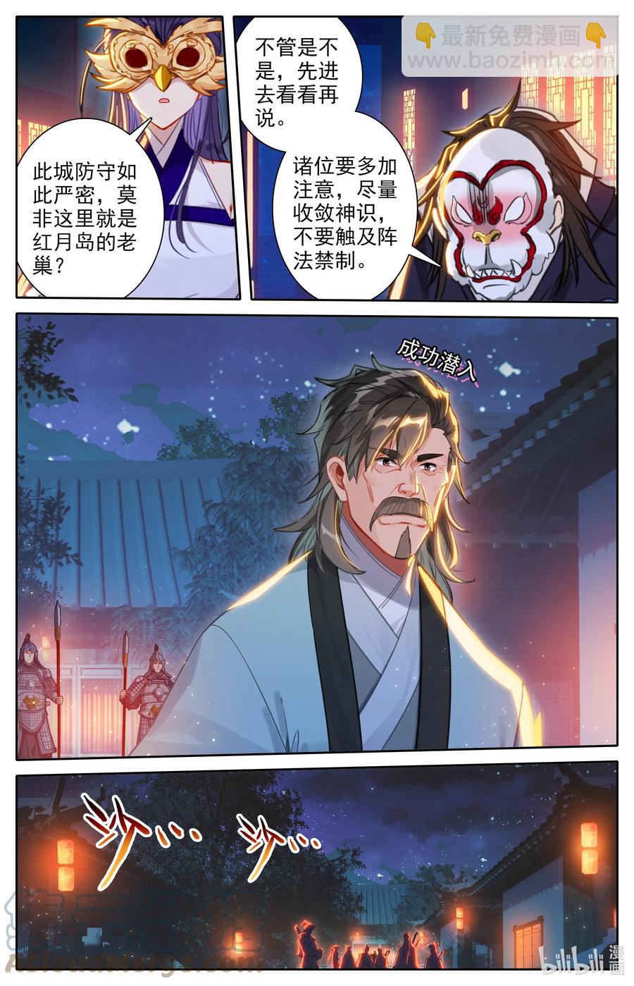 112 红月之城-第115话