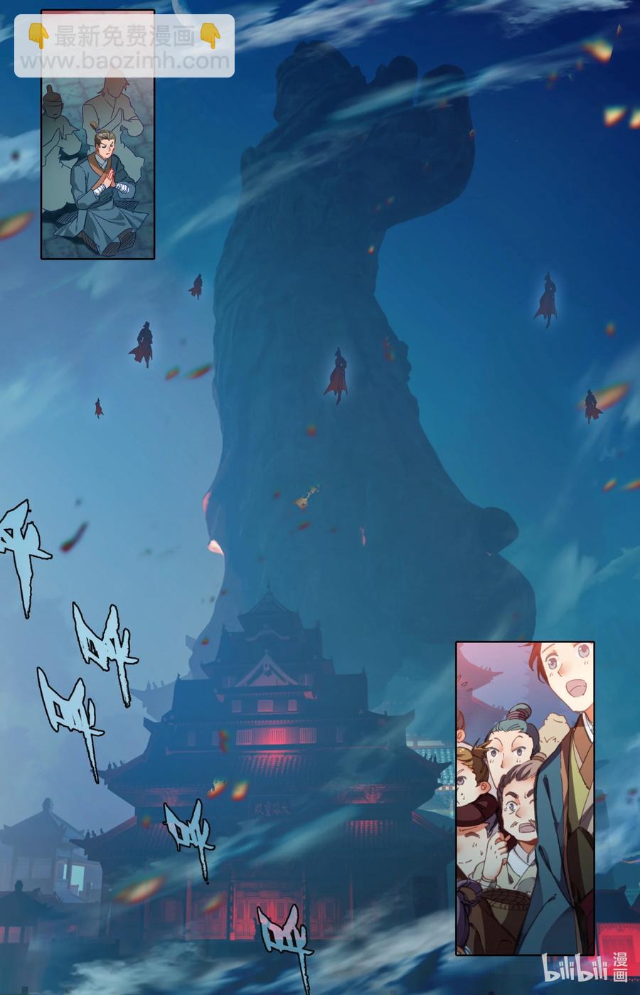 114 圣主垂恩-第117话