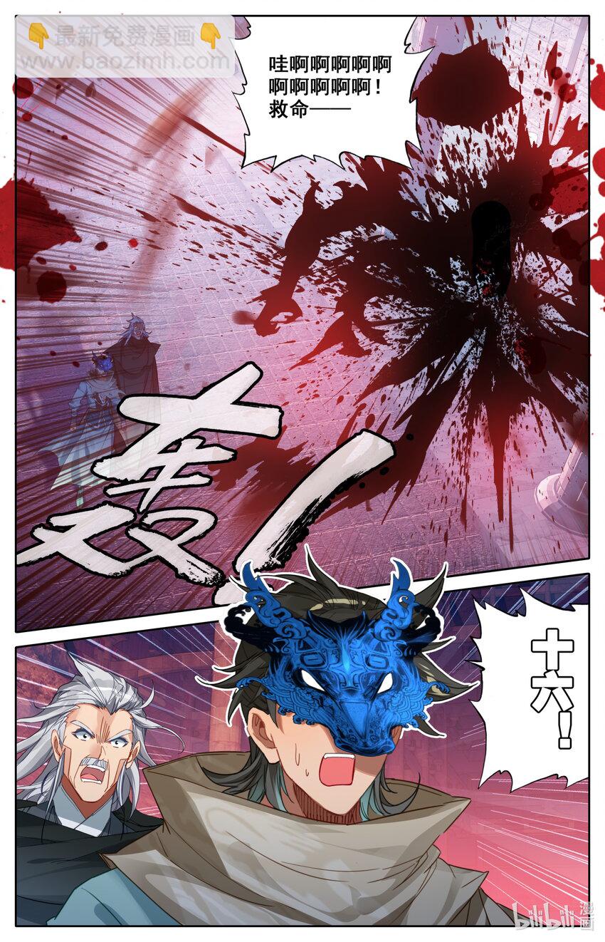 116 危险至极的死棋！-第119话