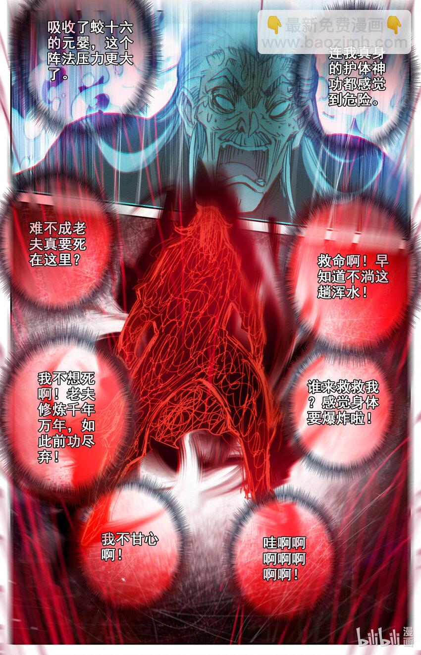 116 危险至极的死棋！-第119话