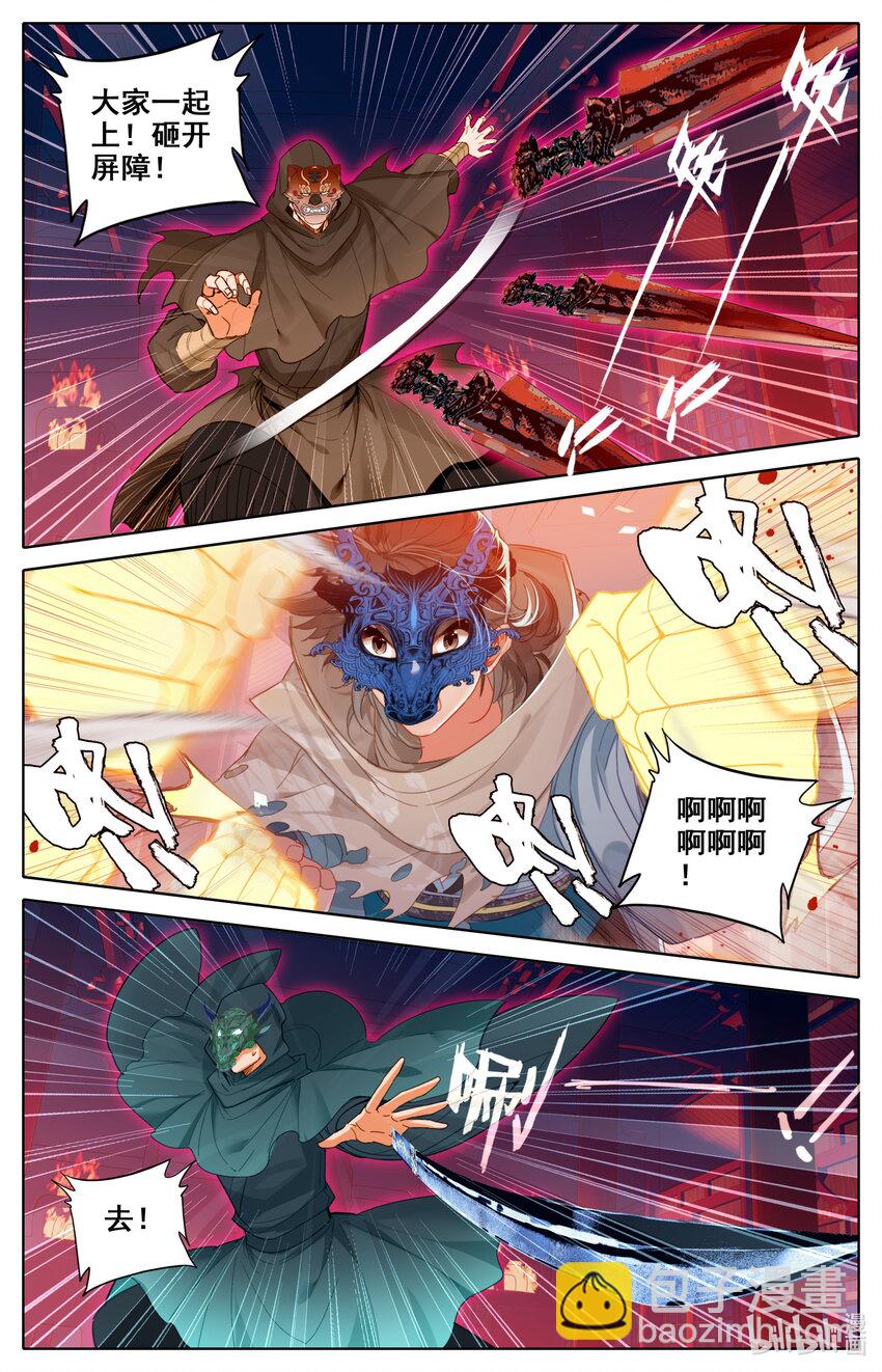 116 危险至极的死棋！-第119话