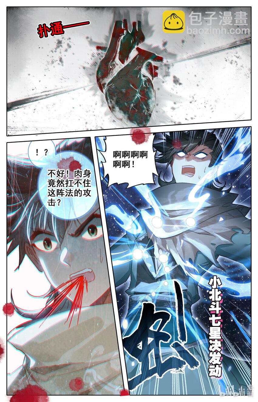 116 危险至极的死棋！-第119话