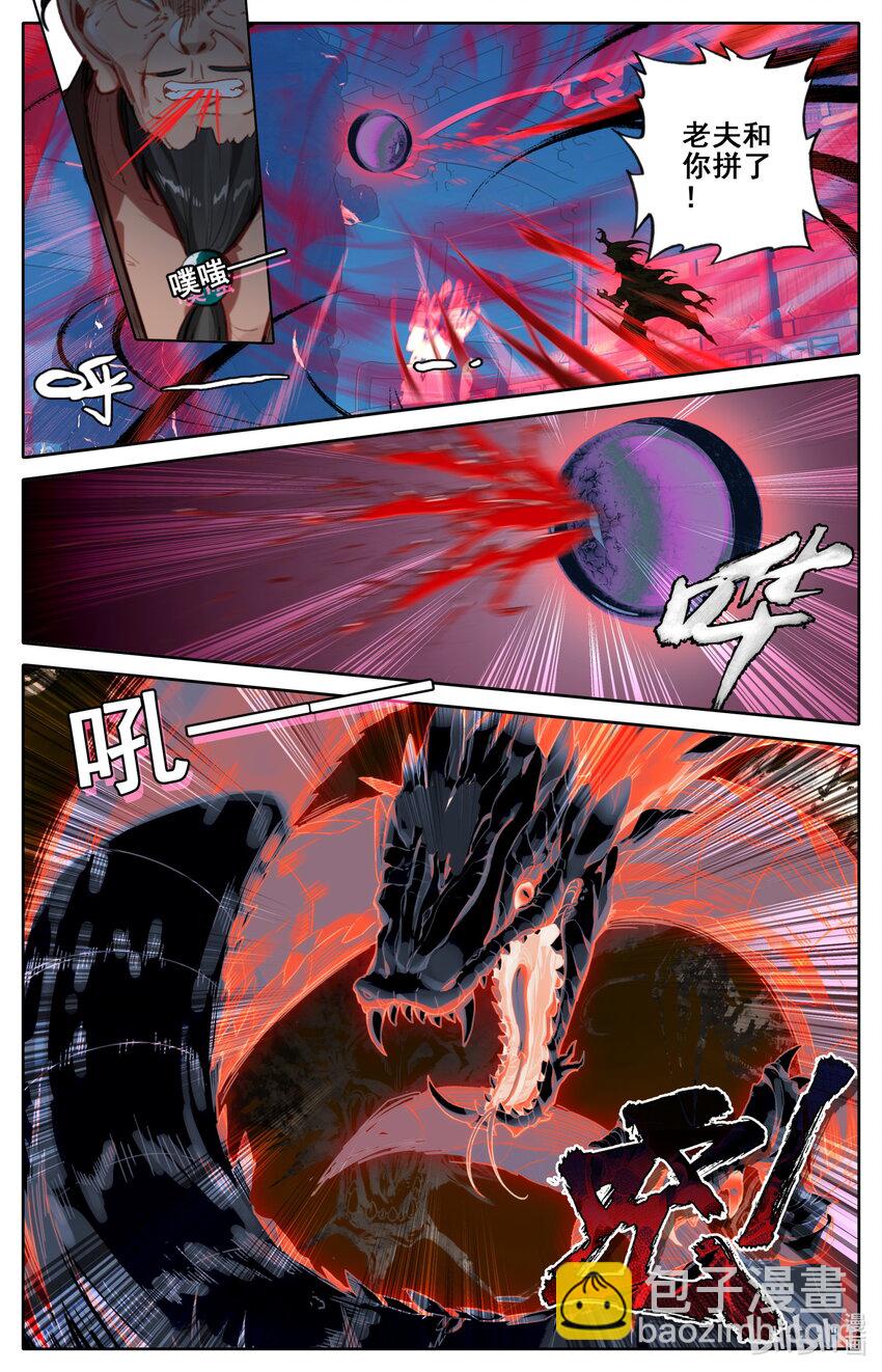 118 恭敬不如从命-第121话