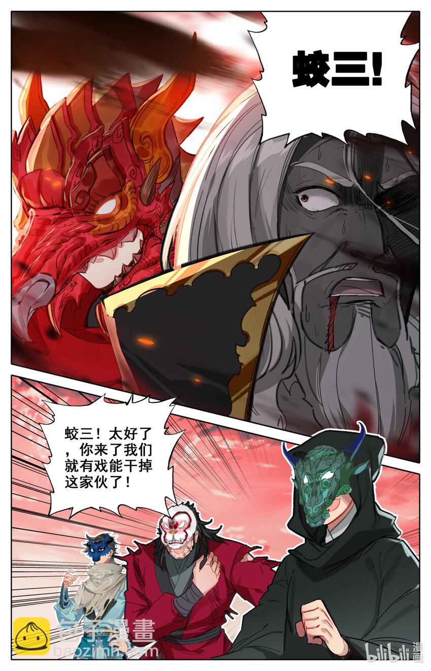 120 公输鸿-第123话