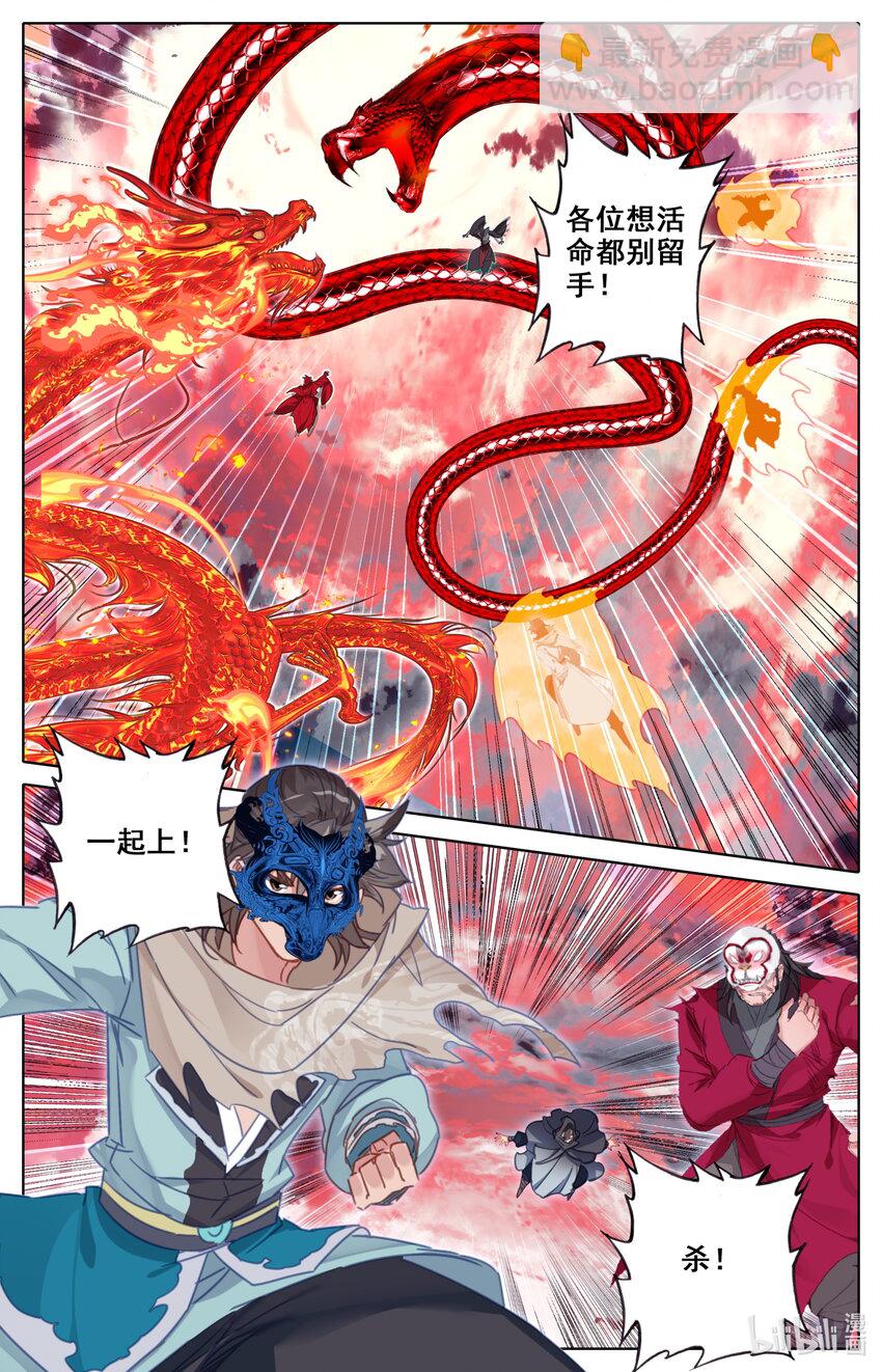 120 公输鸿-第123话