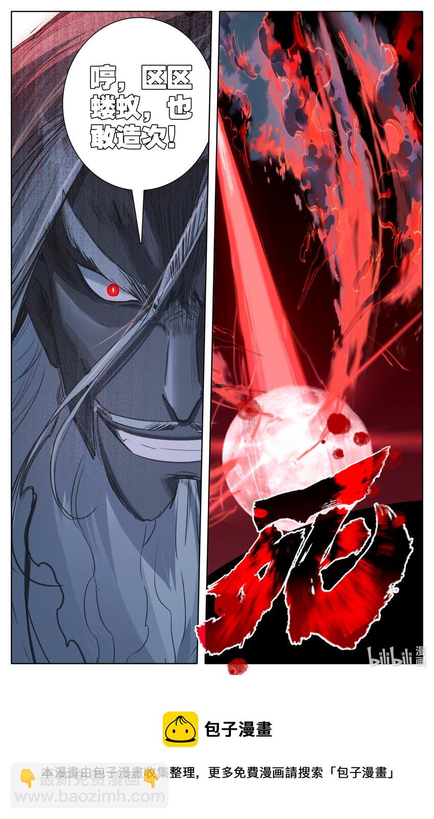 120 公输鸿-第123话