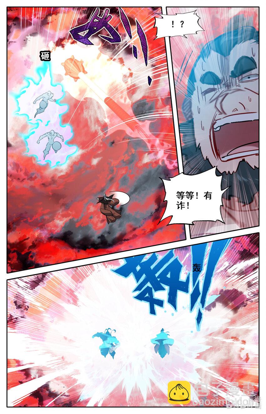 120 公输鸿-第123话