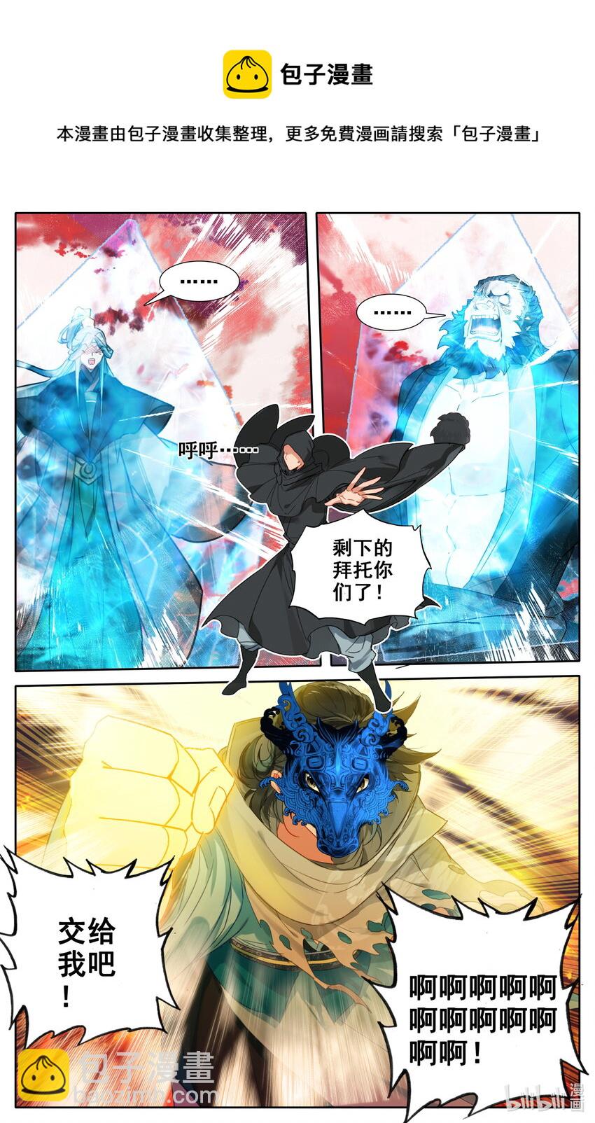 120 公输鸿-第123话