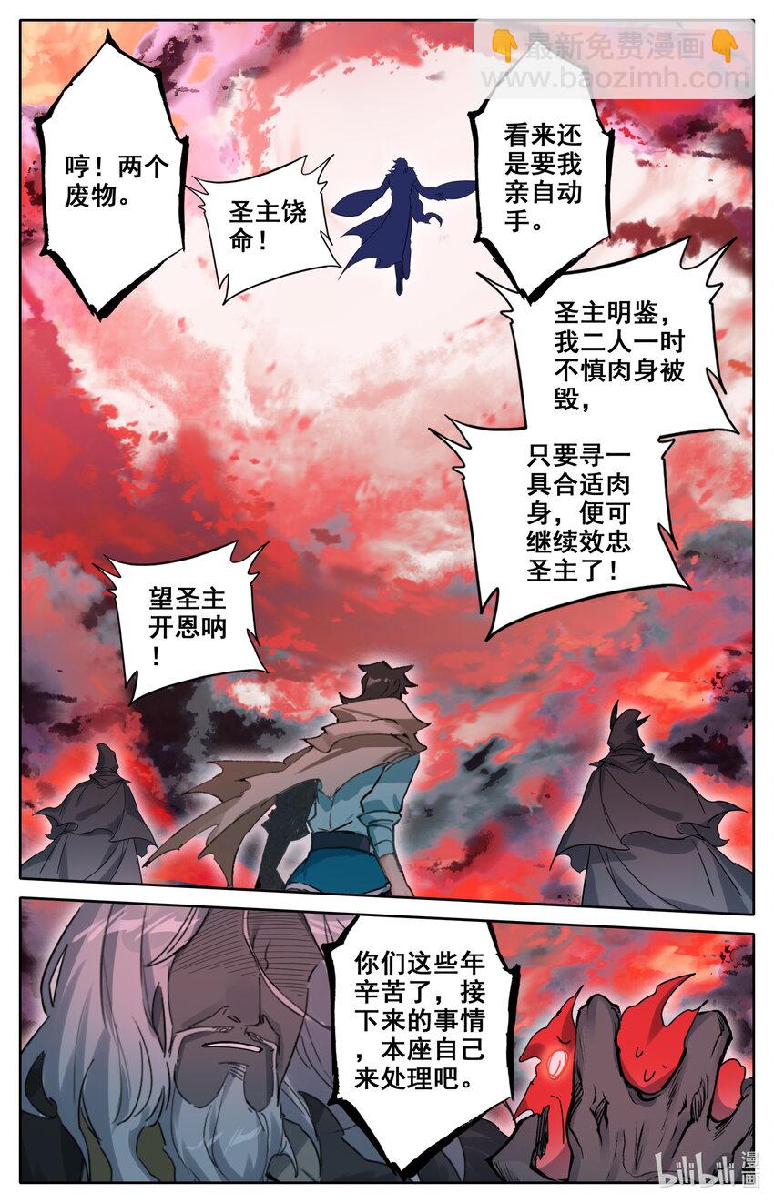 120 公输鸿-第123话