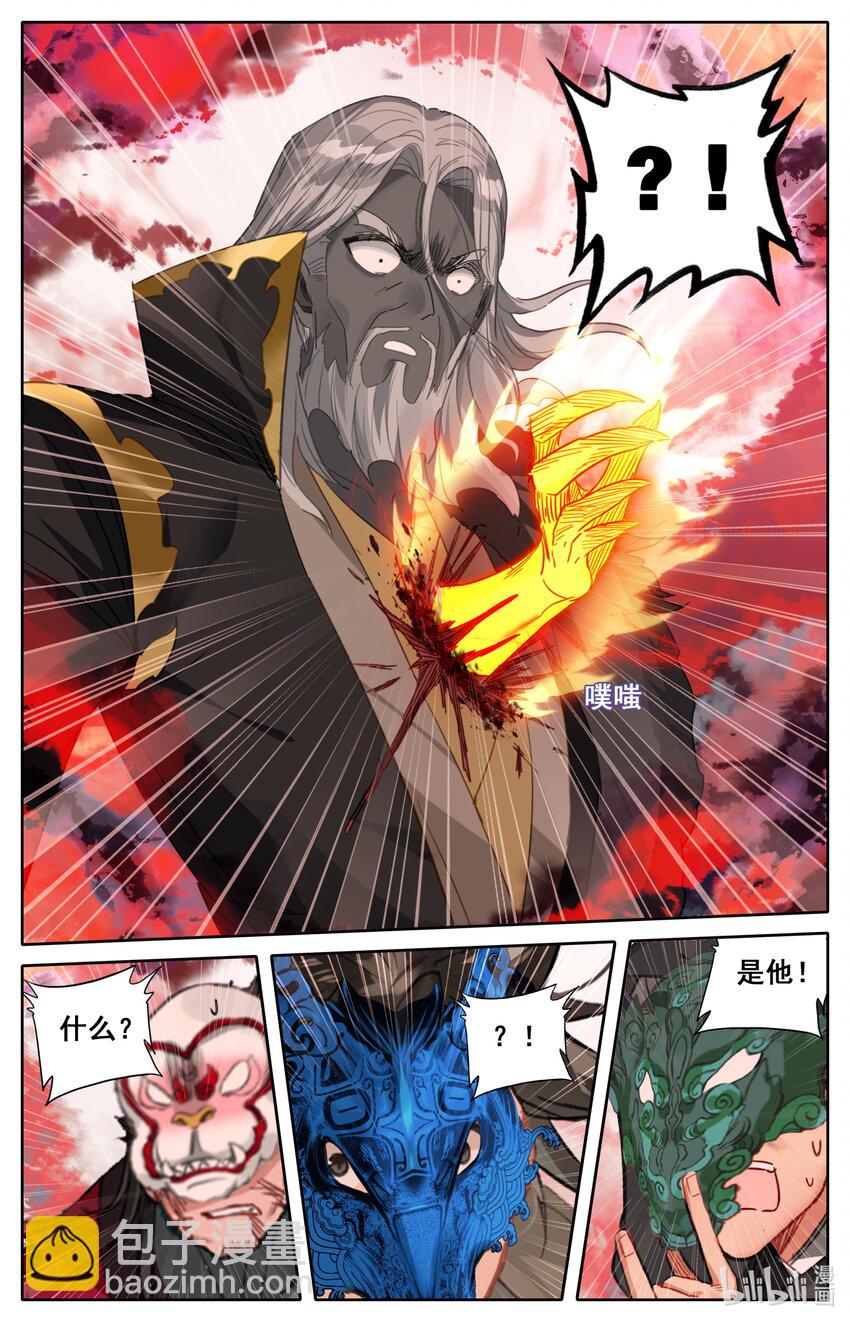 120 公输鸿-第123话