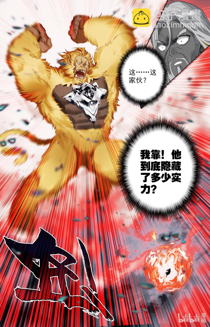 122 幻化神器-第125话