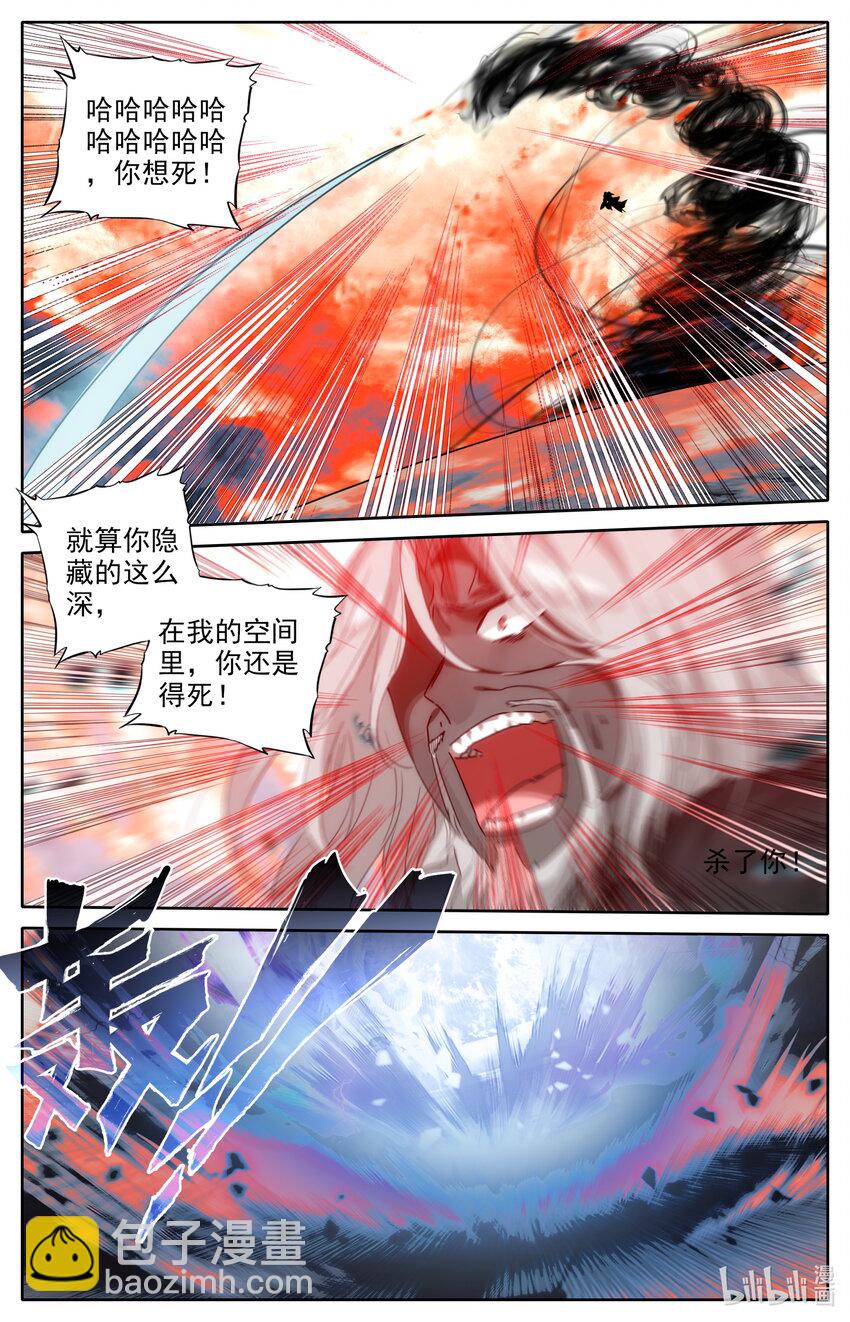 122 幻化神器-第125话