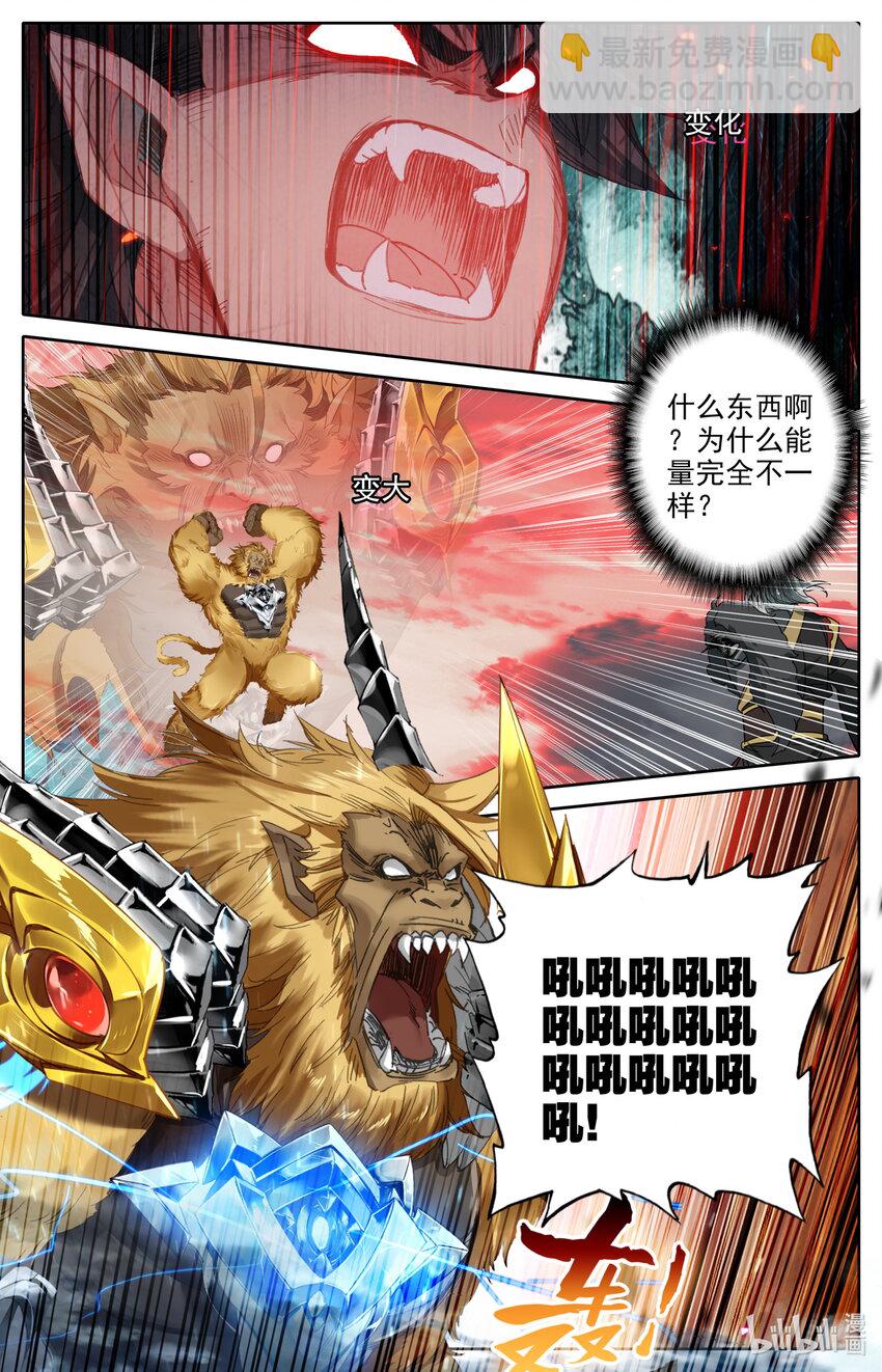 122 幻化神器-第125话