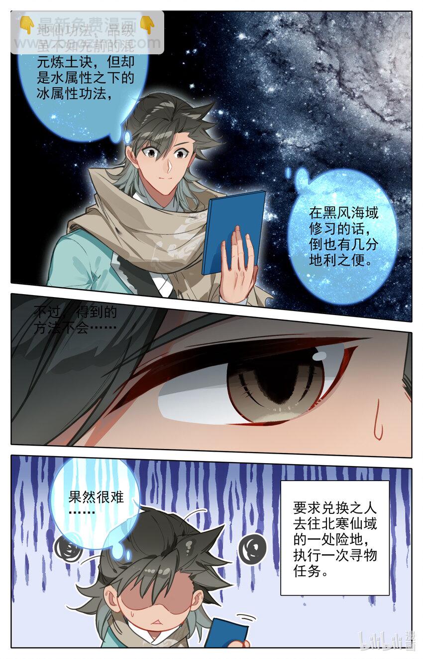 124 获取高阶功法！-第127话