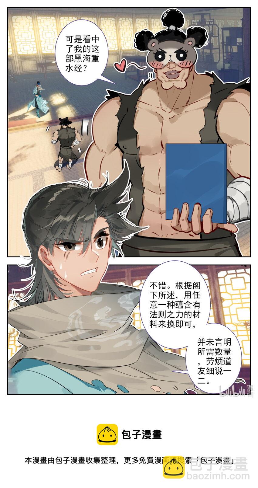 124 获取高阶功法！-第127话