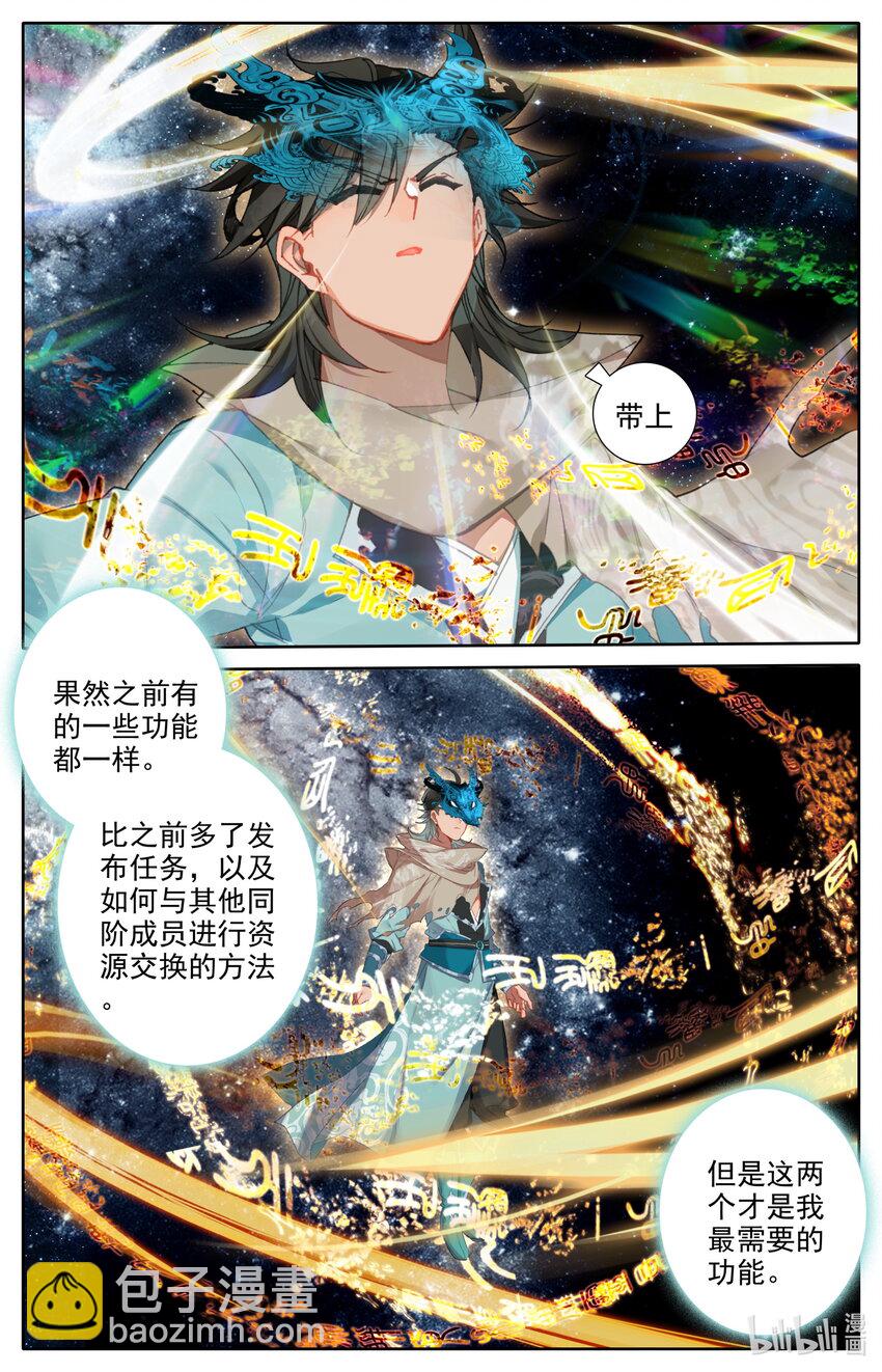 124 获取高阶功法！-第127话