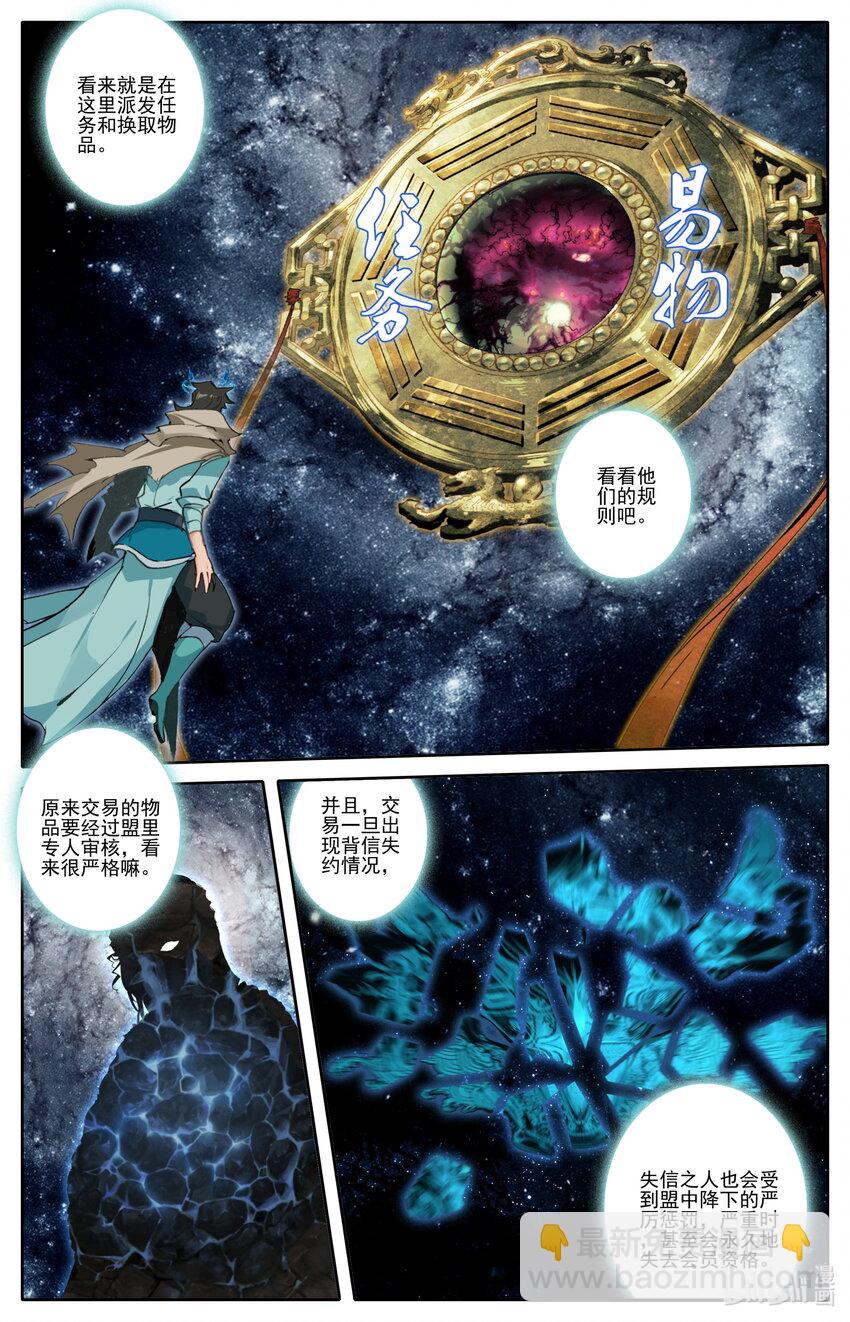 124 获取高阶功法！-第127话