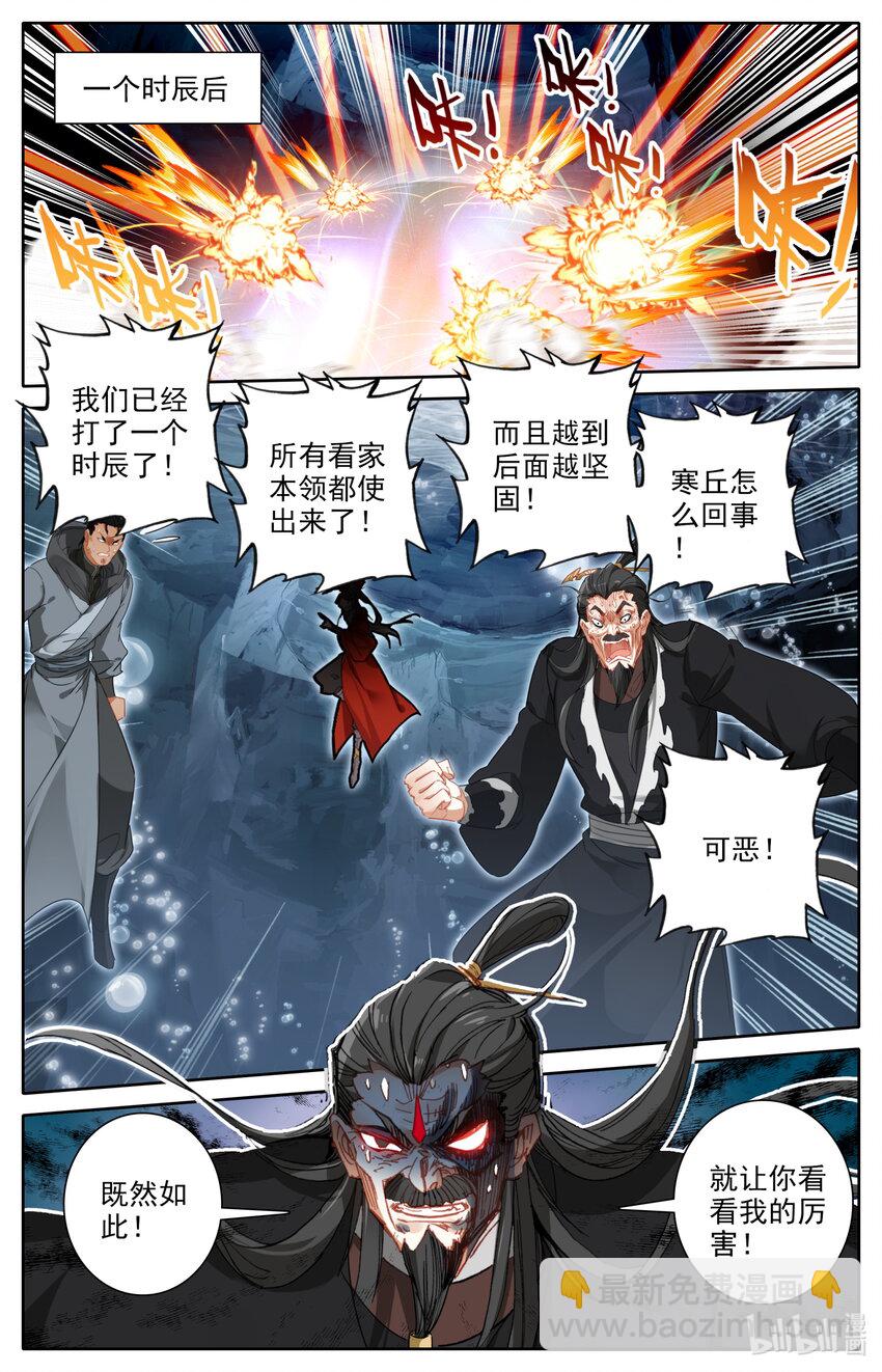 126 化身完成-第129话