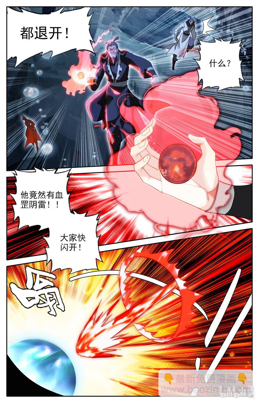 126 化身完成-第129话