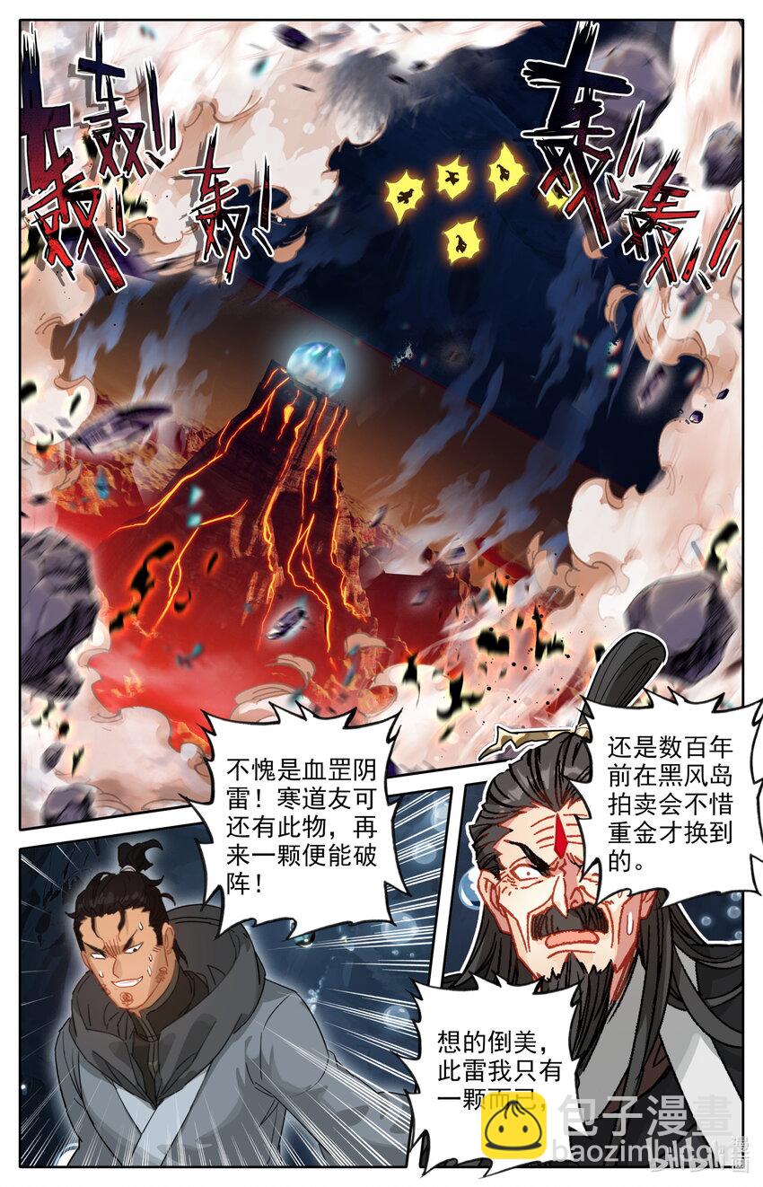 126 化身完成-第129话