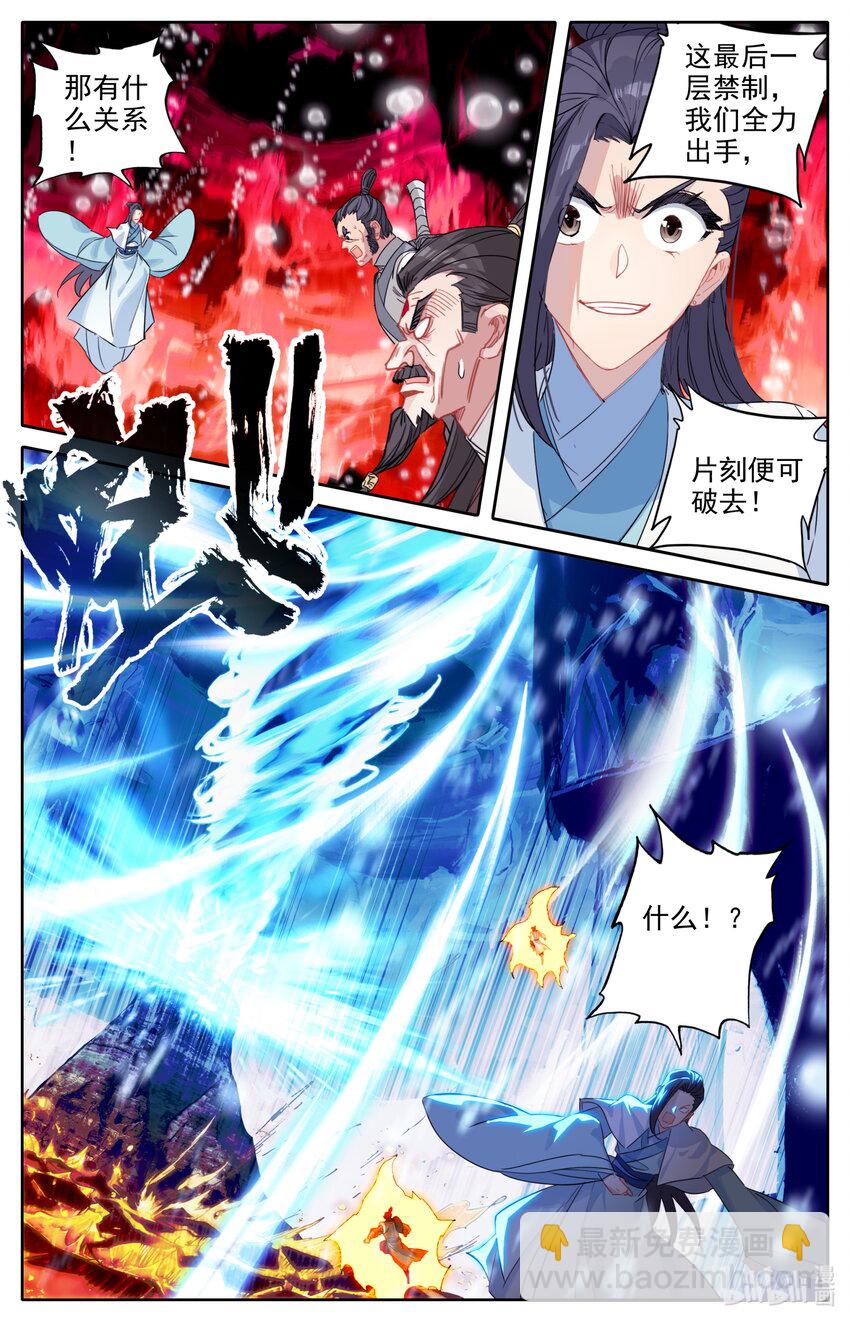 126 化身完成-第129话